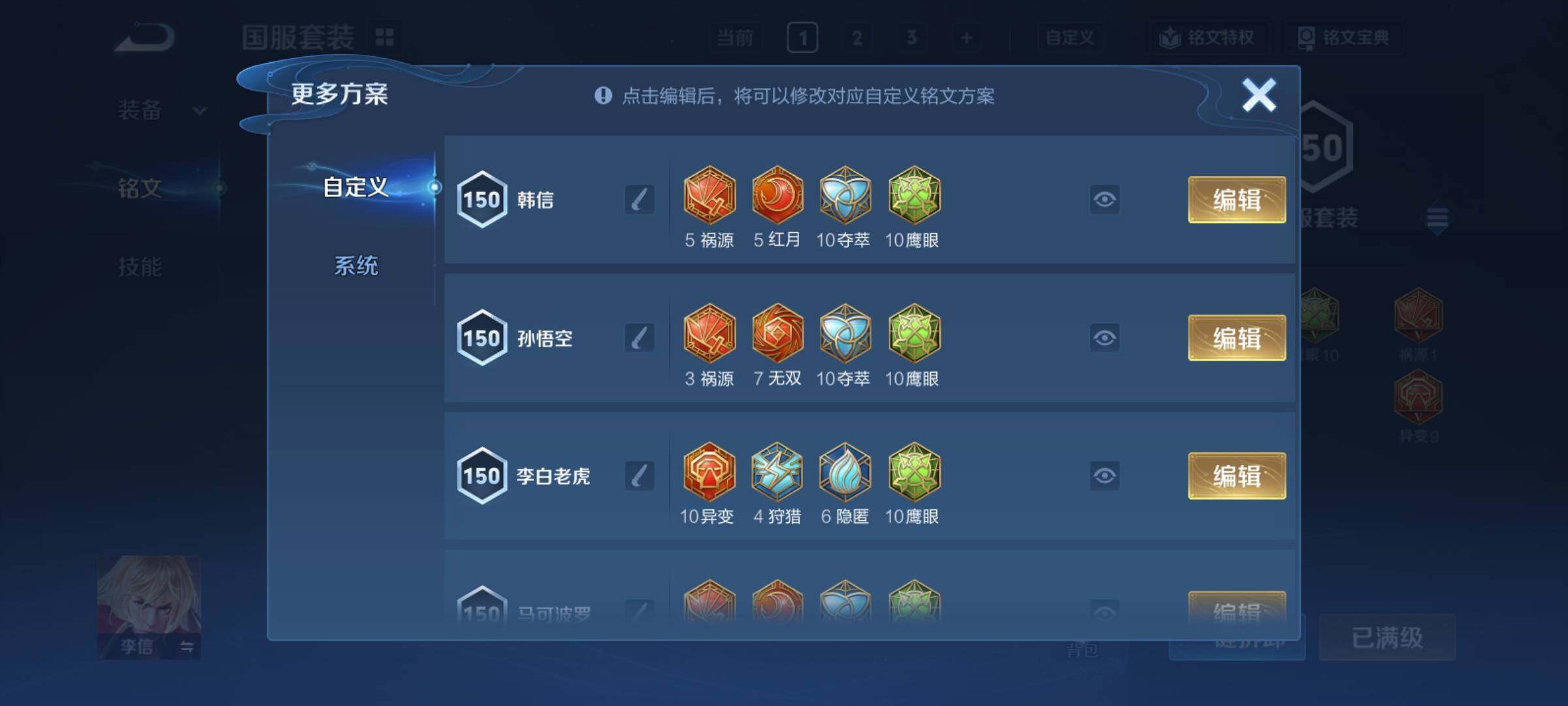 WZCMY4256605王者荣耀账号详情图18