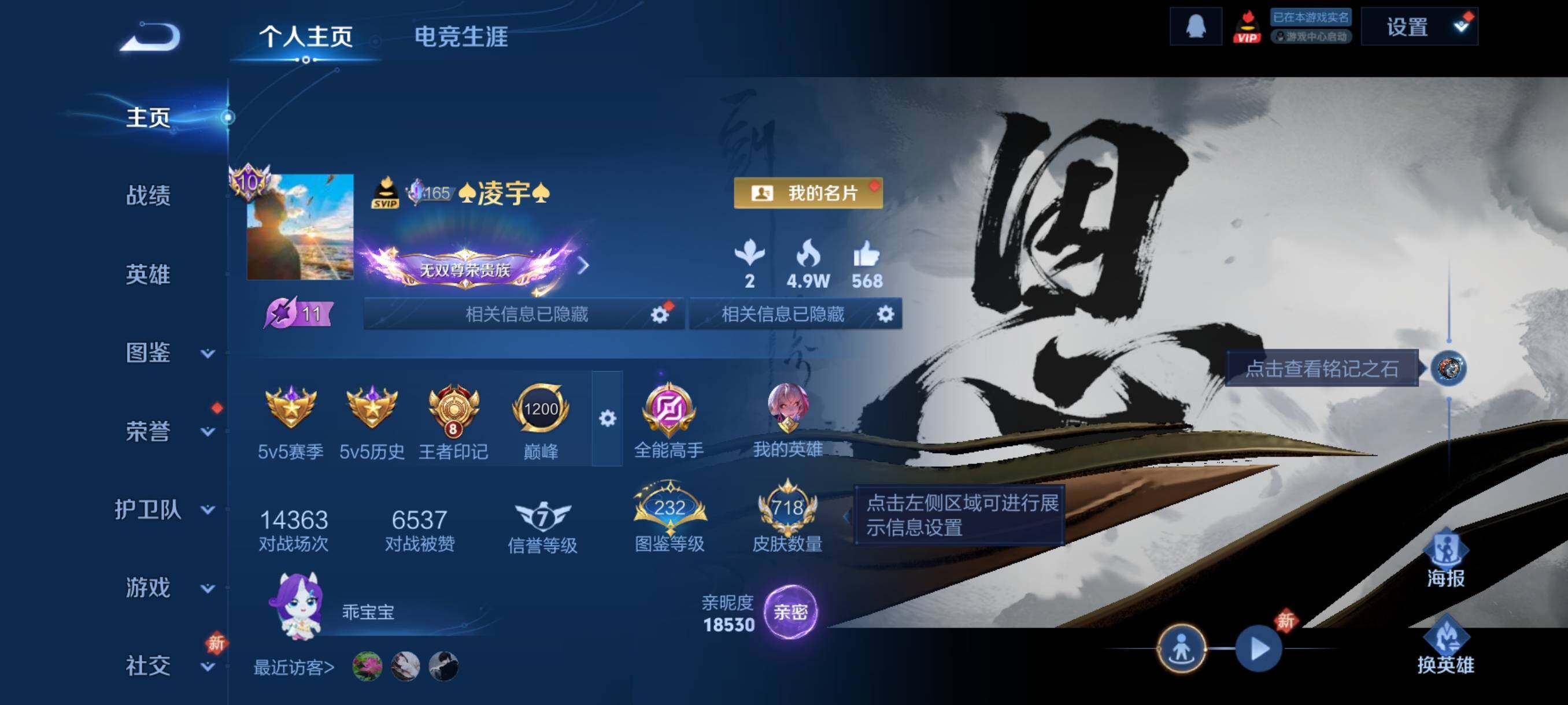 WZCMY4259136王者荣耀账号详情图2