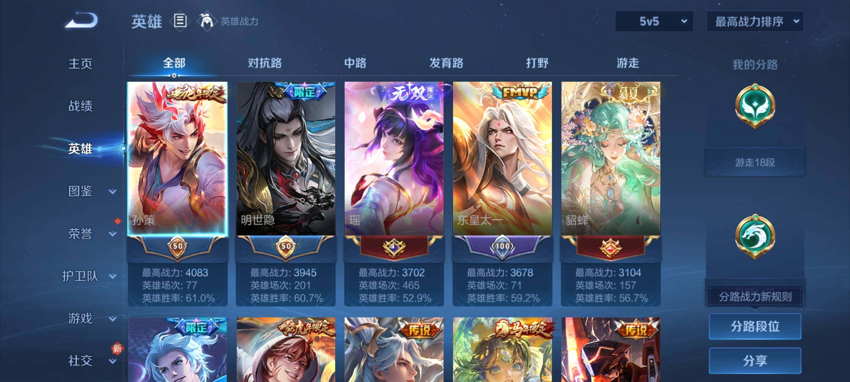 WZCMY4259136王者荣耀账号详情图5