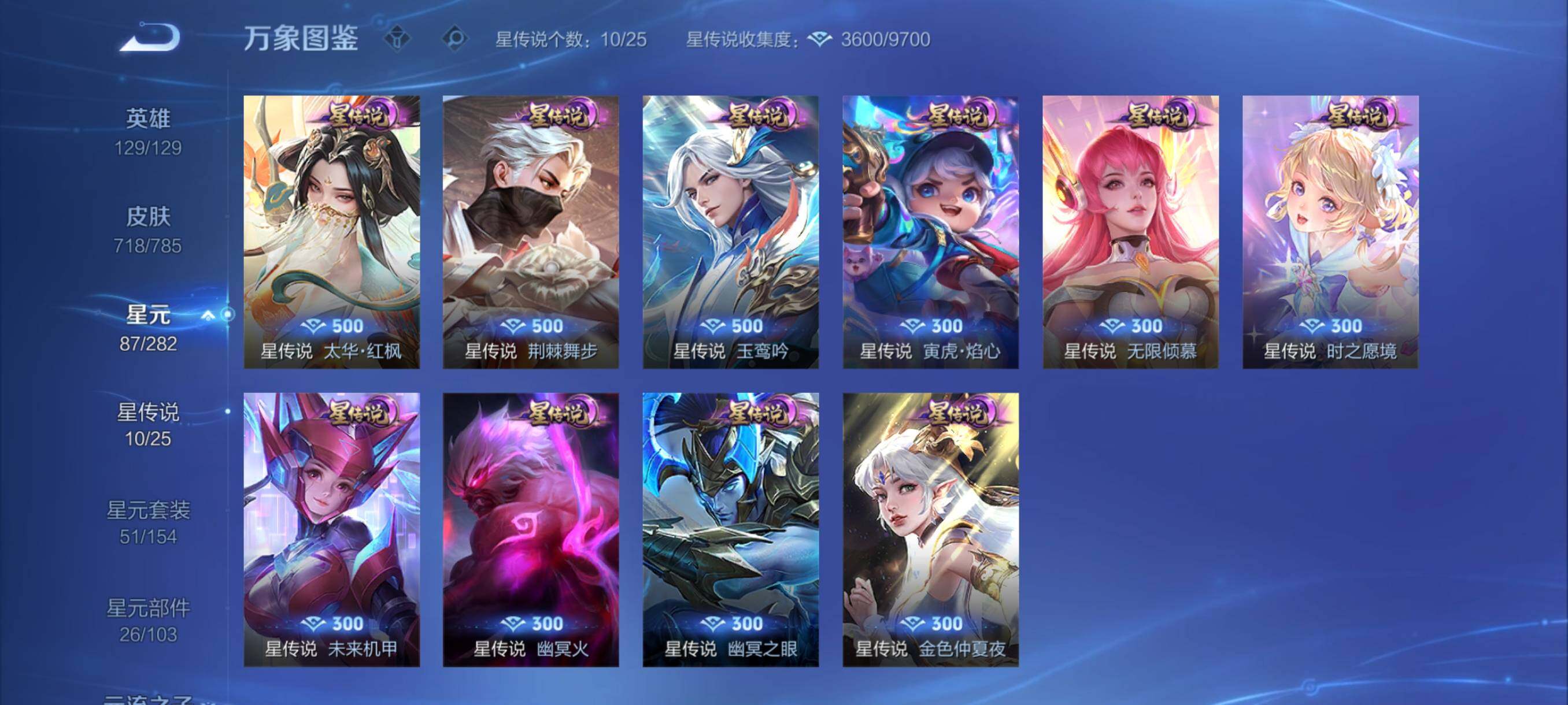 WZCMY4259136王者荣耀账号详情图16