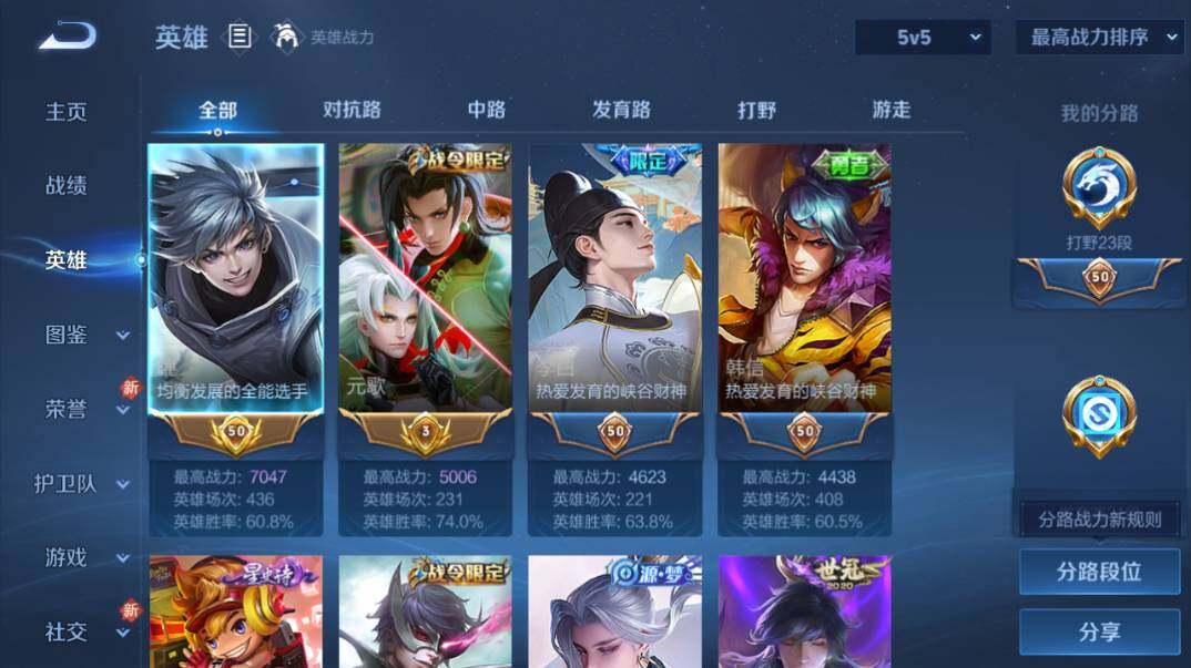 WZQM4255105王者荣耀账号详情图10