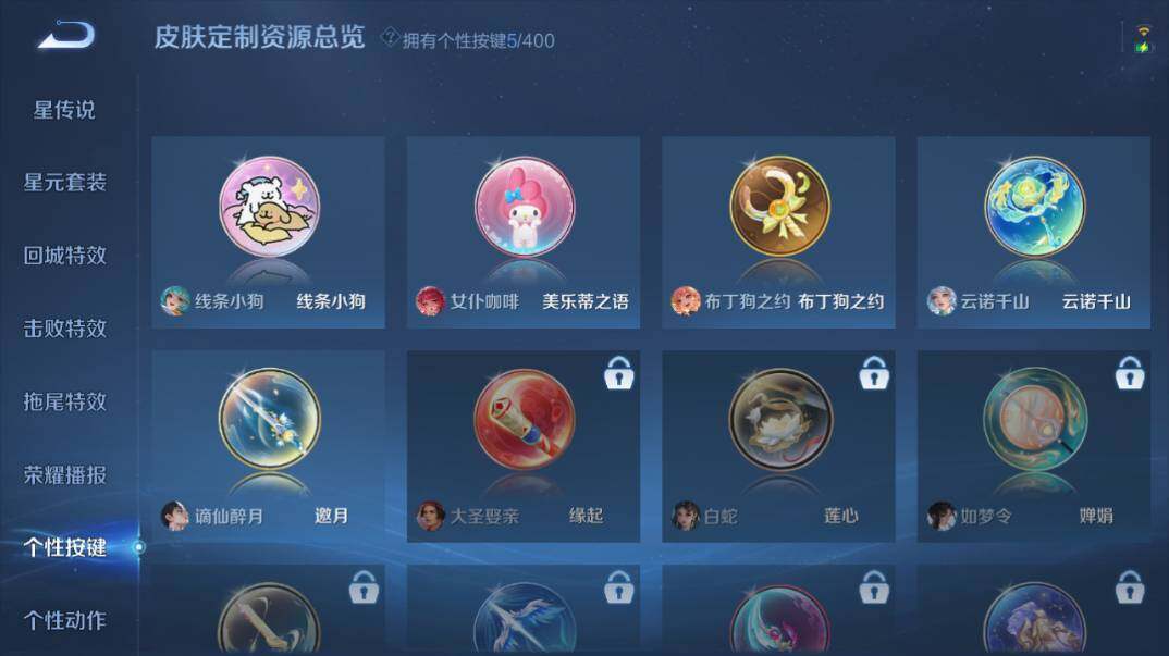 WZQM4255105王者荣耀账号详情图15