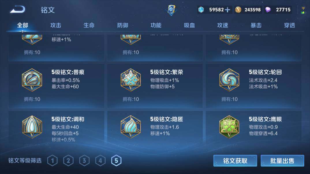 WZQM4255105王者荣耀账号详情图17