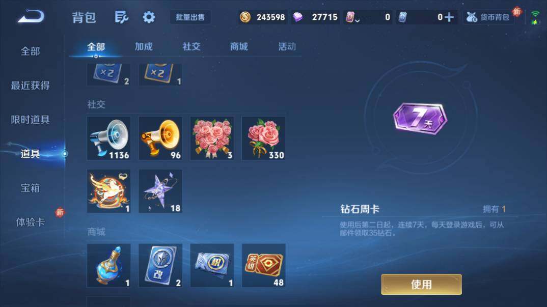 WZQM4255105王者荣耀账号详情图19