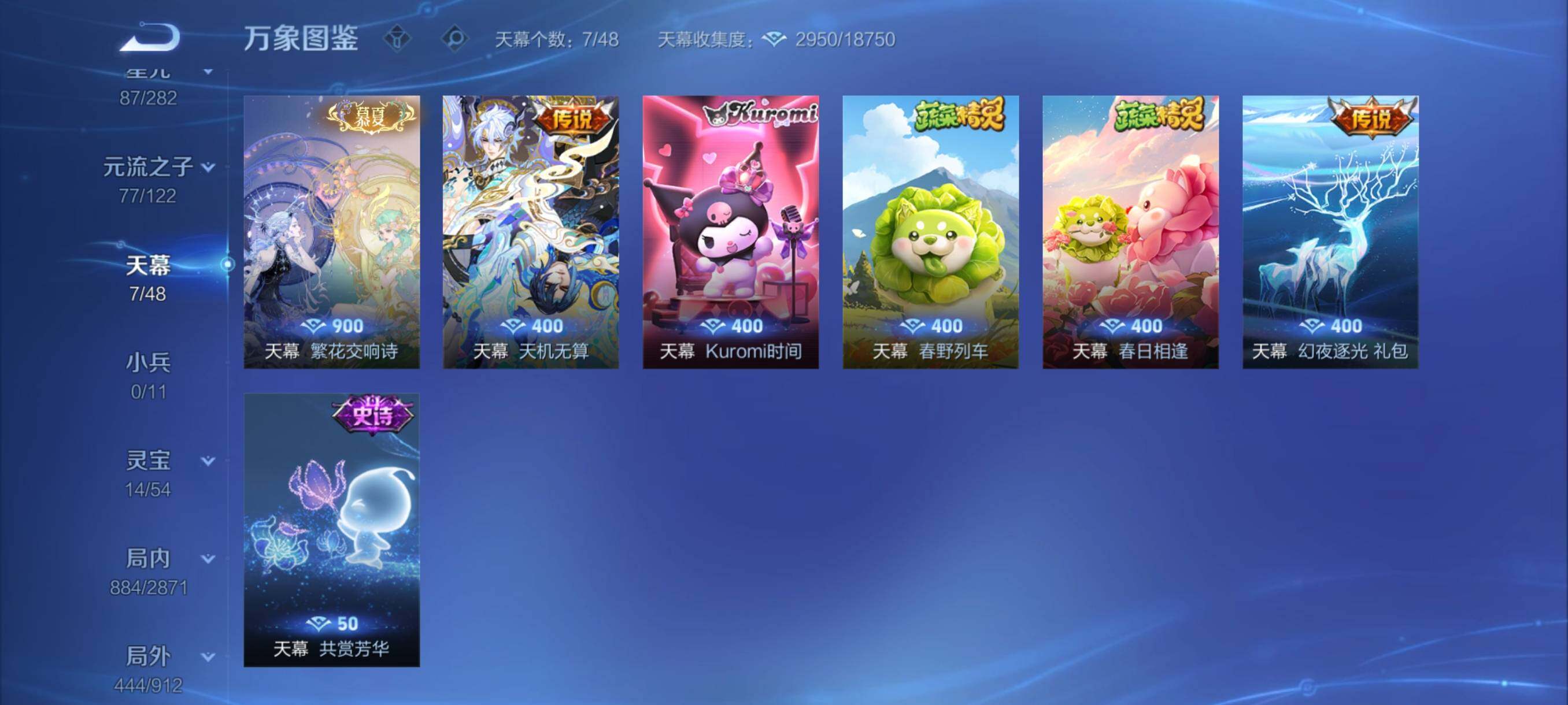 WZCMY4259136王者荣耀账号详情图17