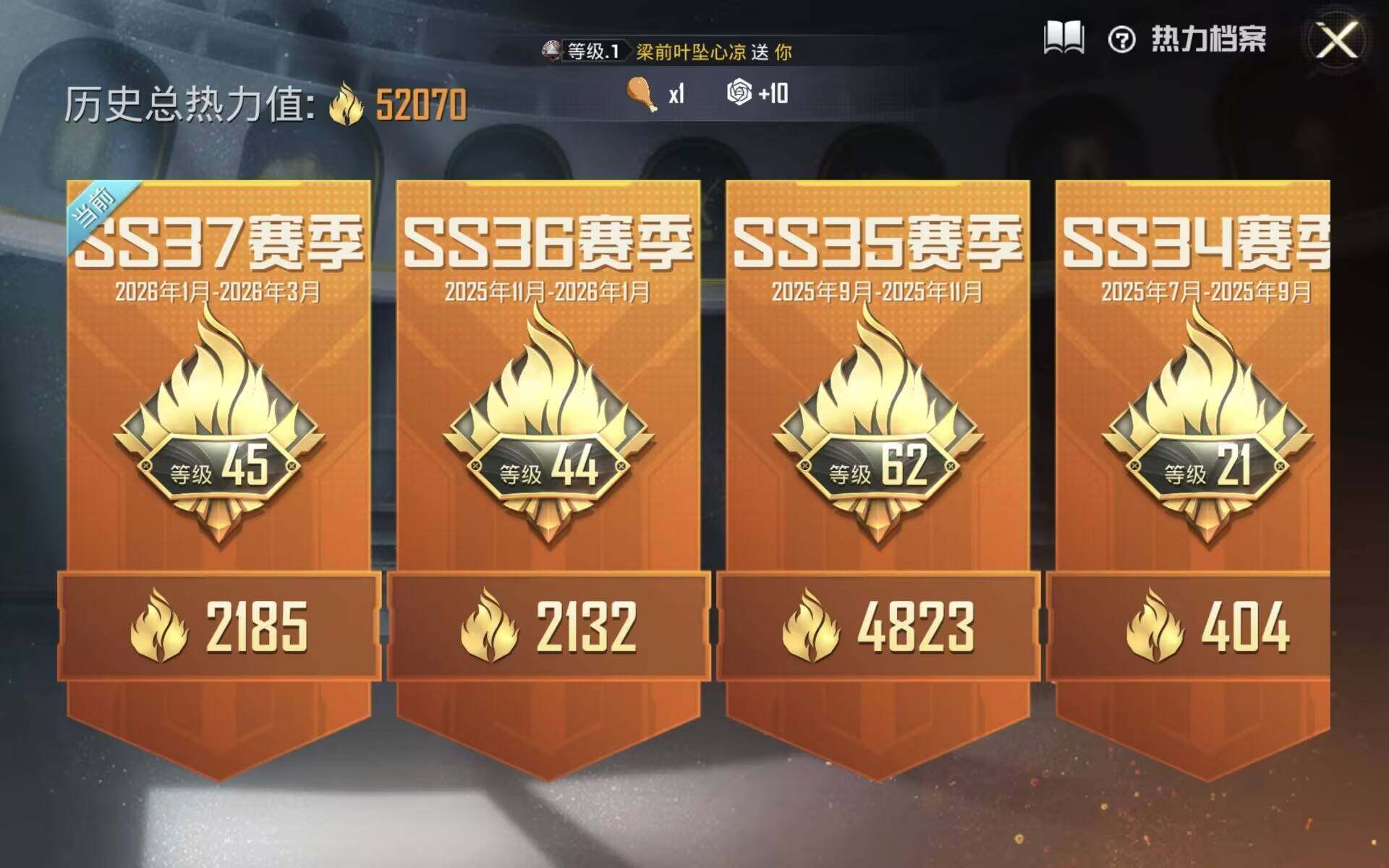 HPQM4154519和平精英账号详情图5