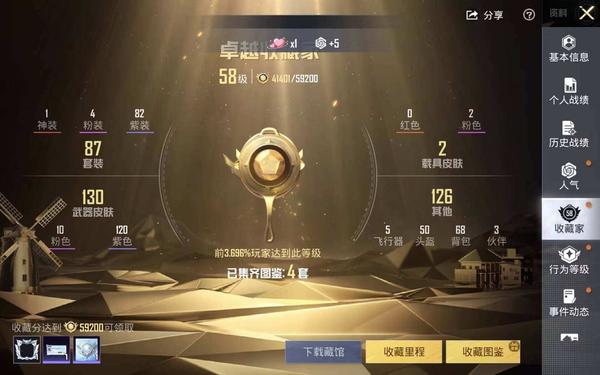 HPQM4154519和平精英账号详情图7