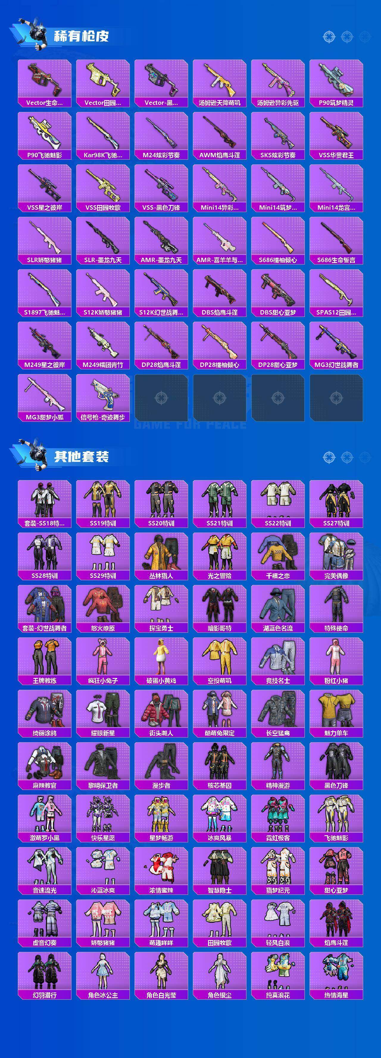 HPQM4154519和平精英账号详情图10