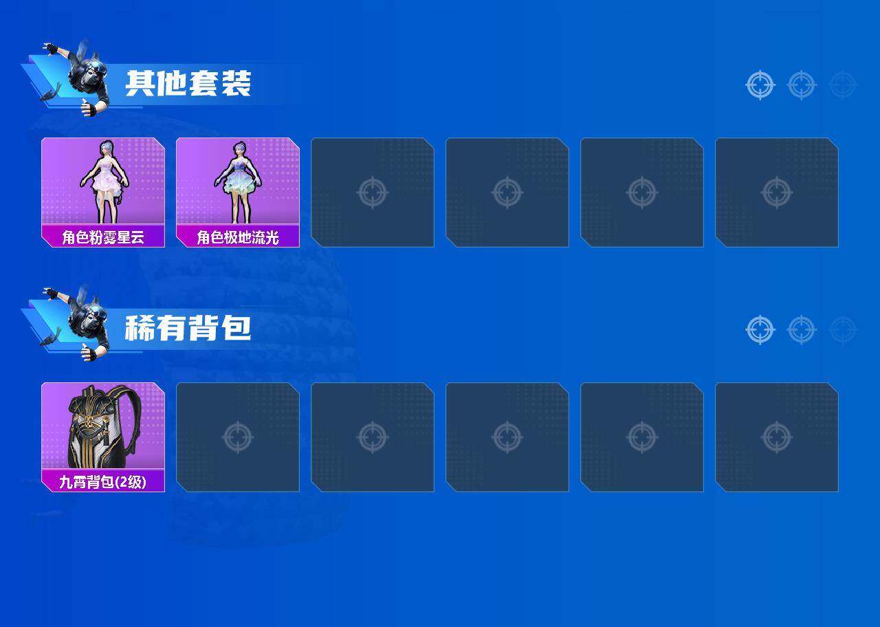 HPQM4154519和平精英账号详情图11