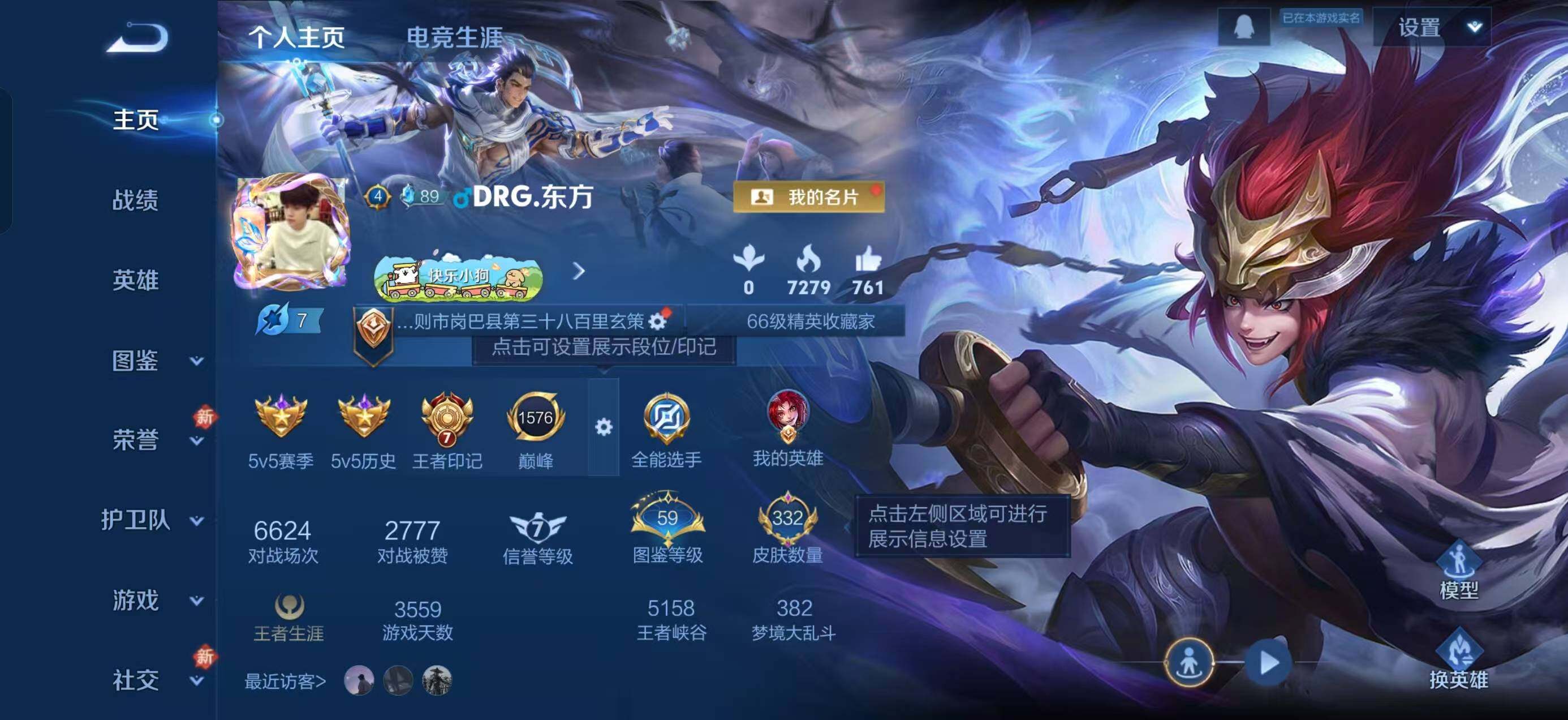 WZQM4254258王者荣耀账号详情图3