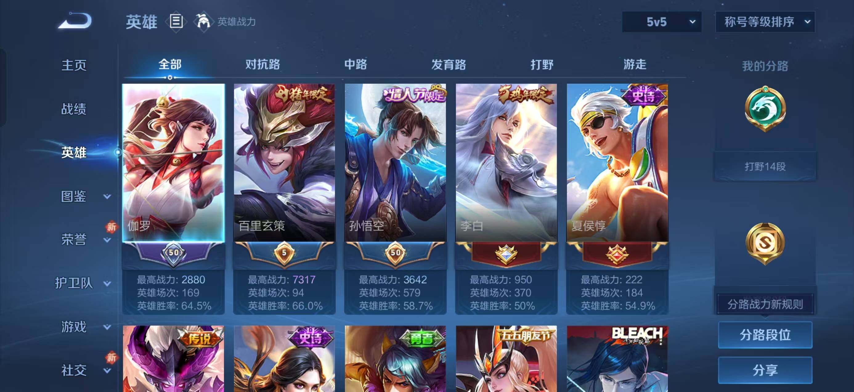 WZQM4254258王者荣耀账号详情图4