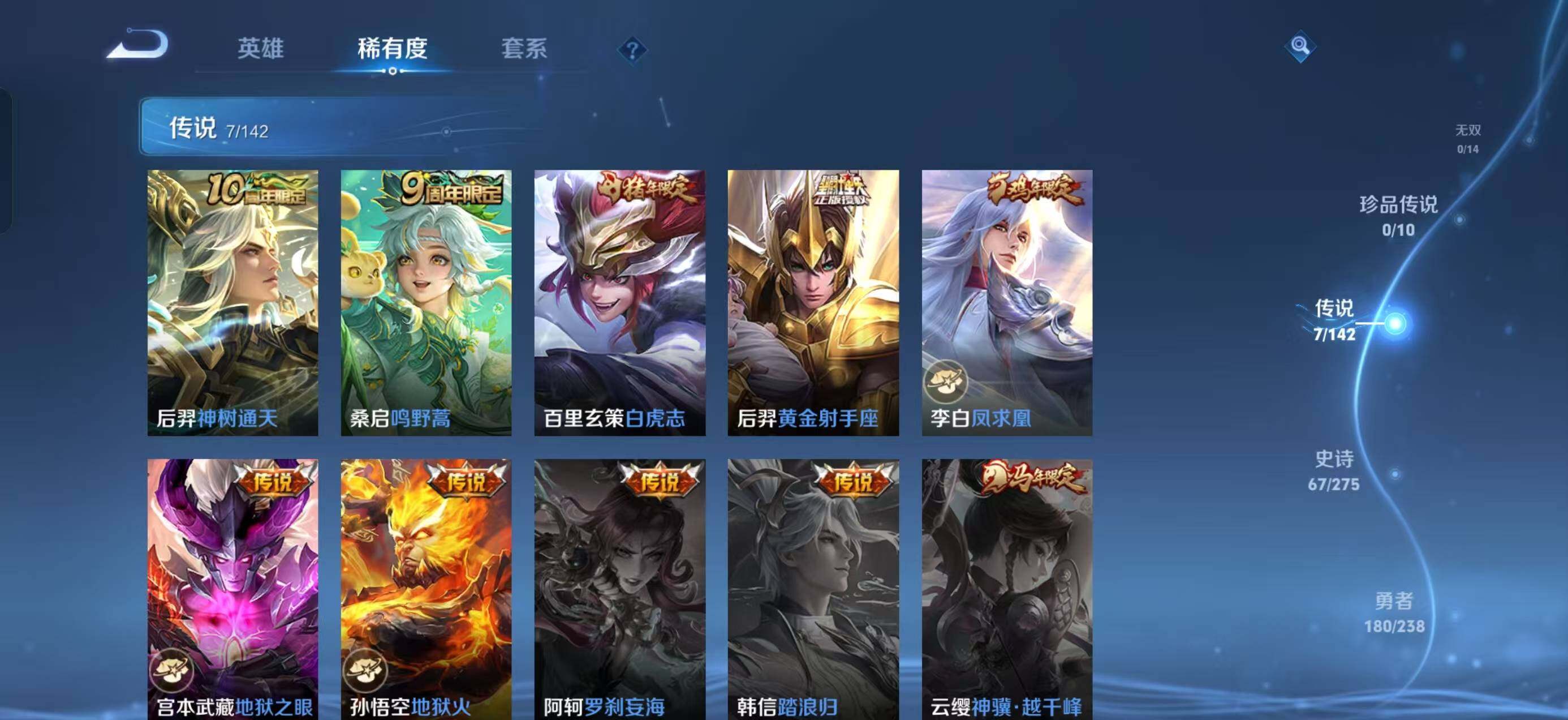 WZQM4254258王者荣耀账号详情图6