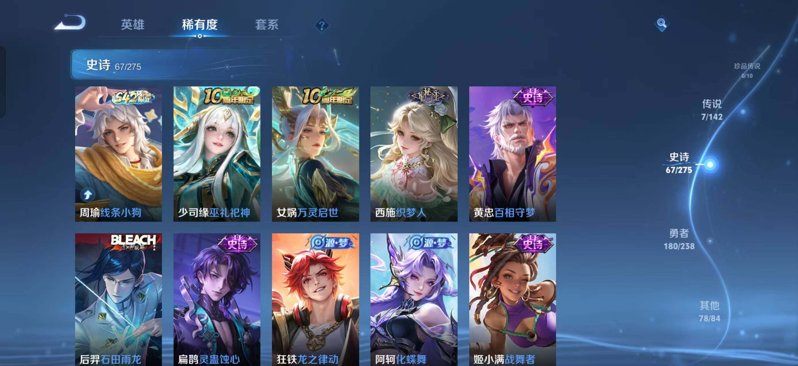 WZQM4254258王者荣耀账号详情图7