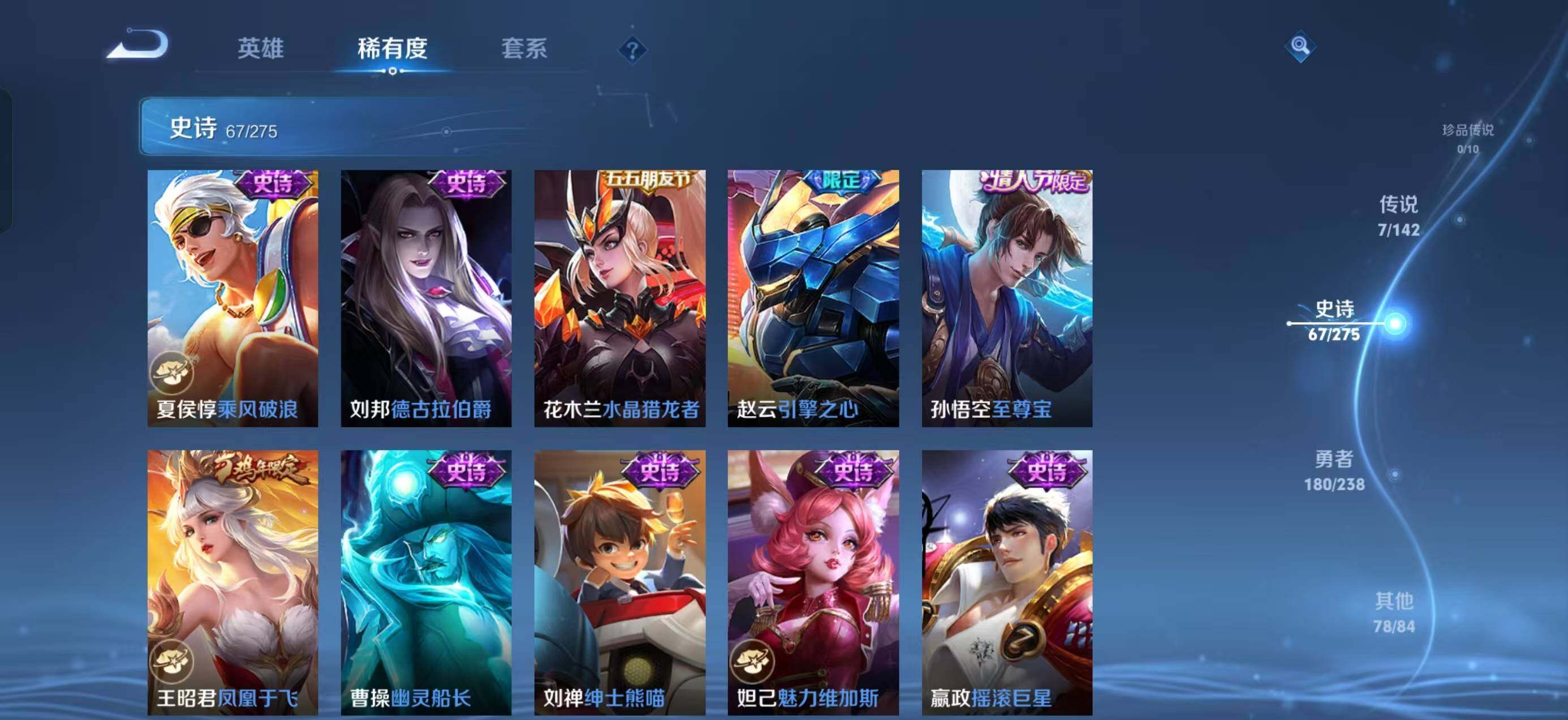 WZQM4254258王者荣耀账号详情图8