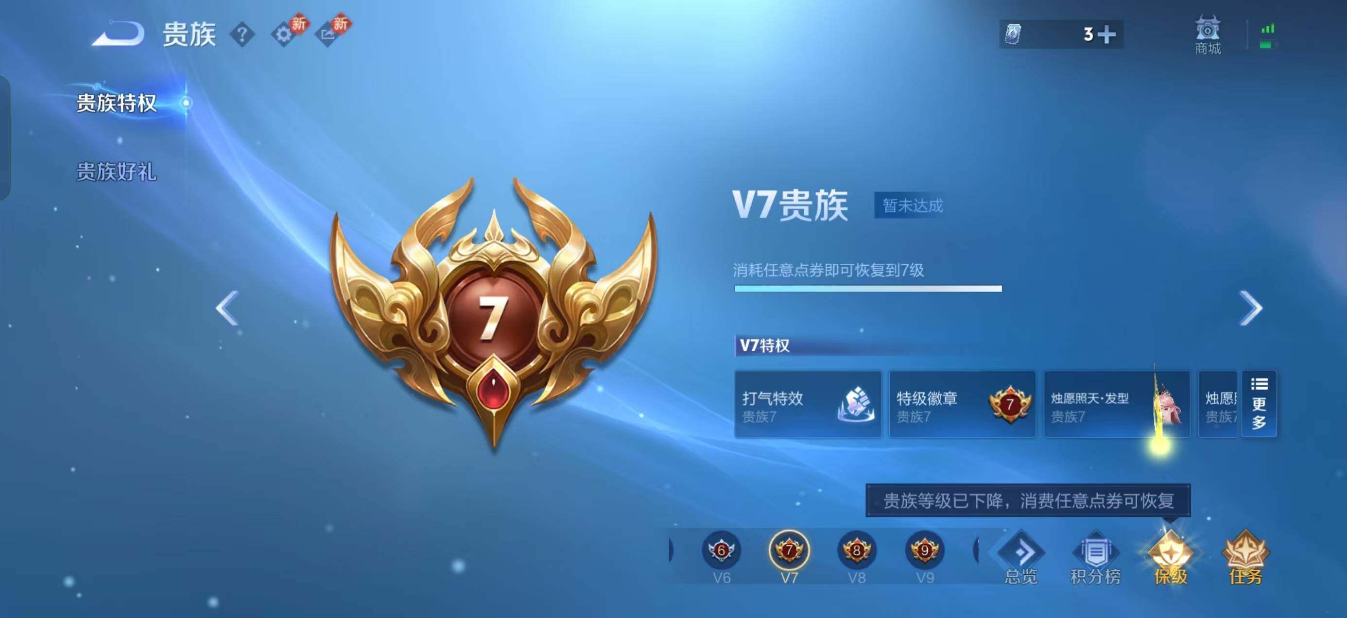 WZQM4254258王者荣耀账号详情图9