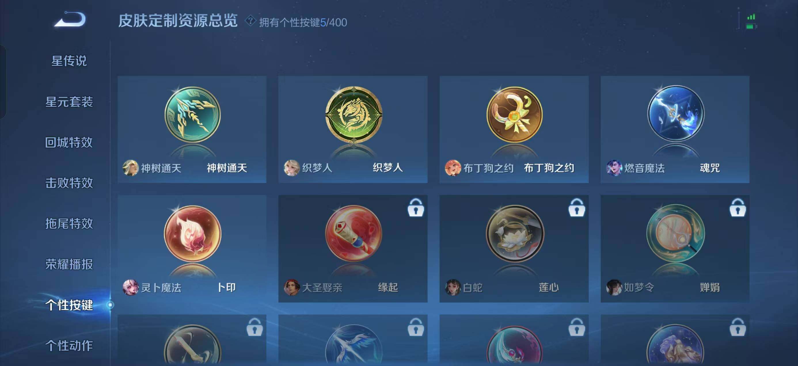 WZQM4254258王者荣耀账号详情图11