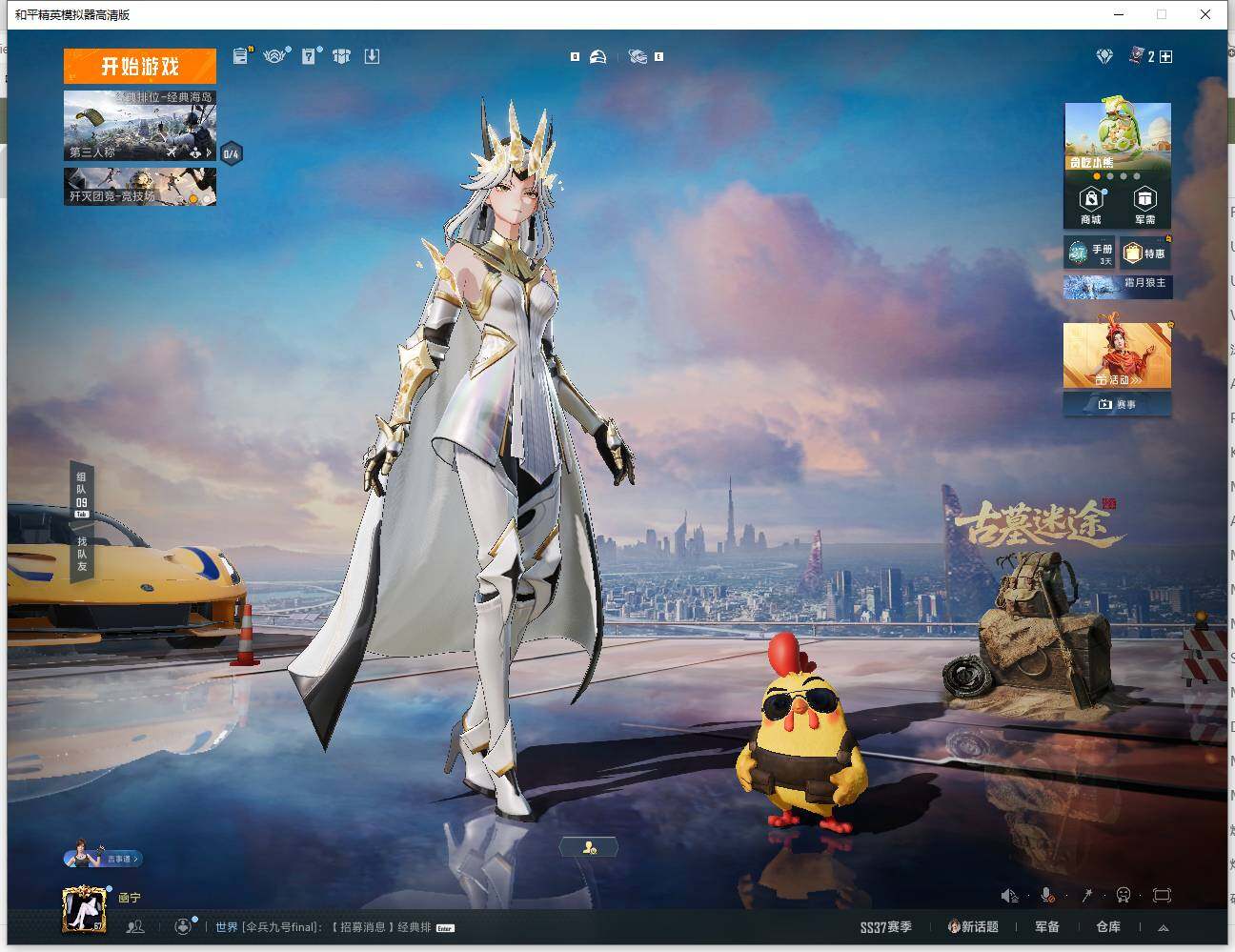 HPLX4140834和平精英账号详情图6