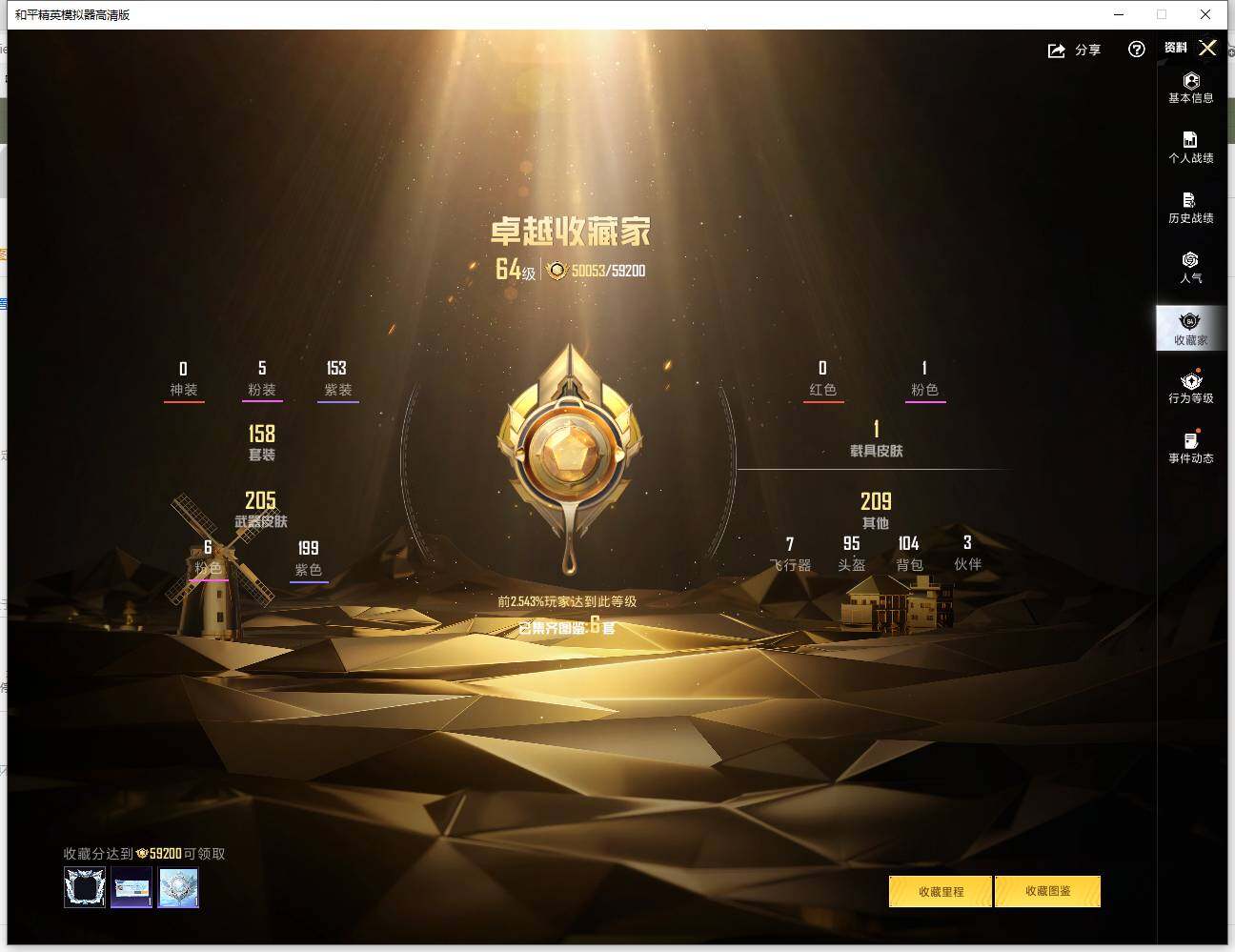 HPLX4140834和平精英账号详情图7