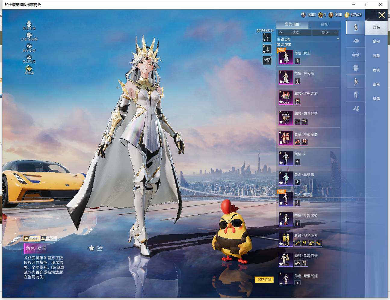 HPLX4140834和平精英账号详情图8