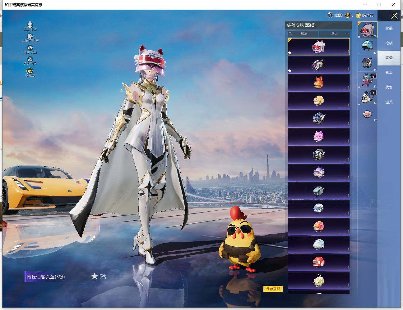 HPLX4140834和平精英账号详情图10