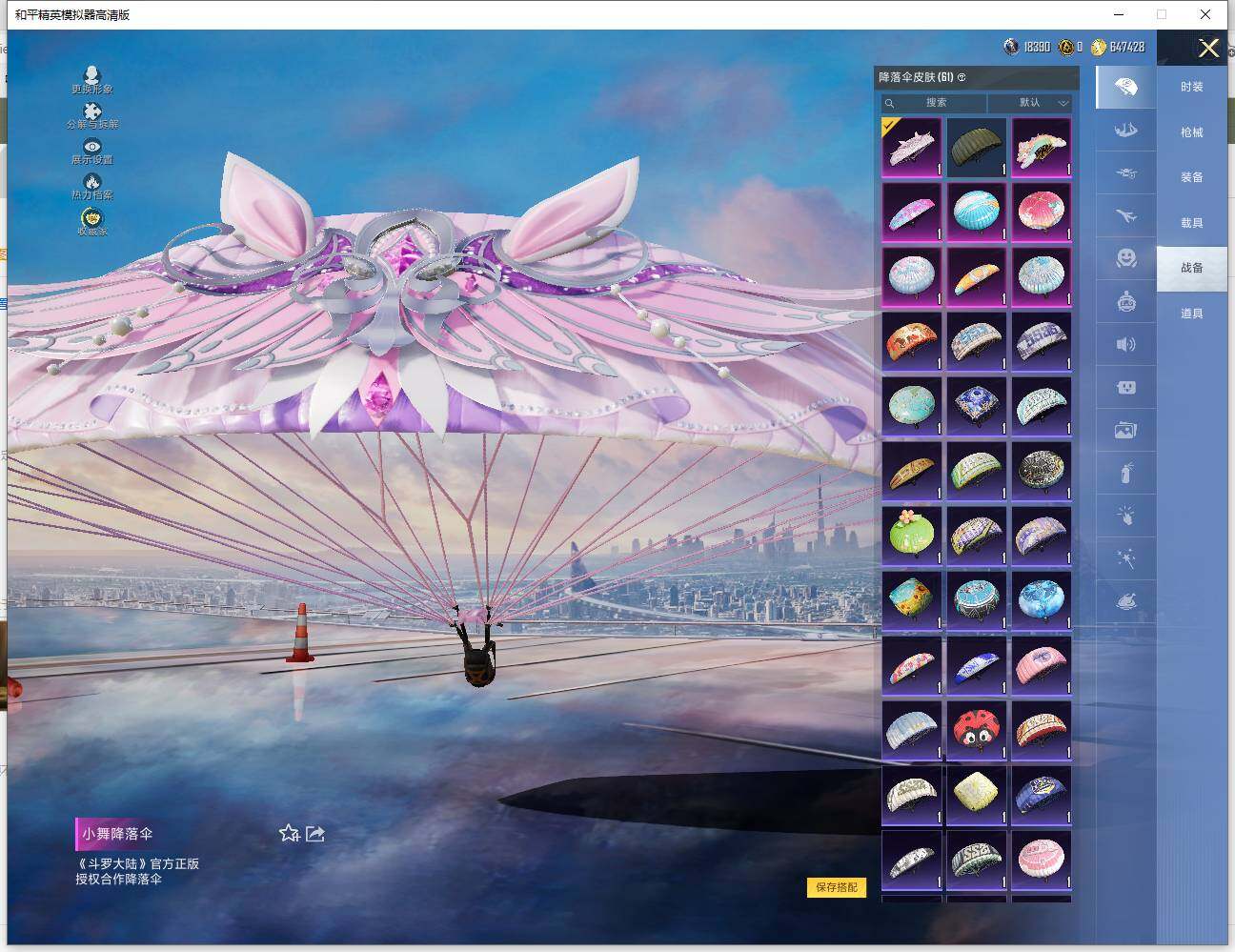 HPLX4140834和平精英账号详情图12