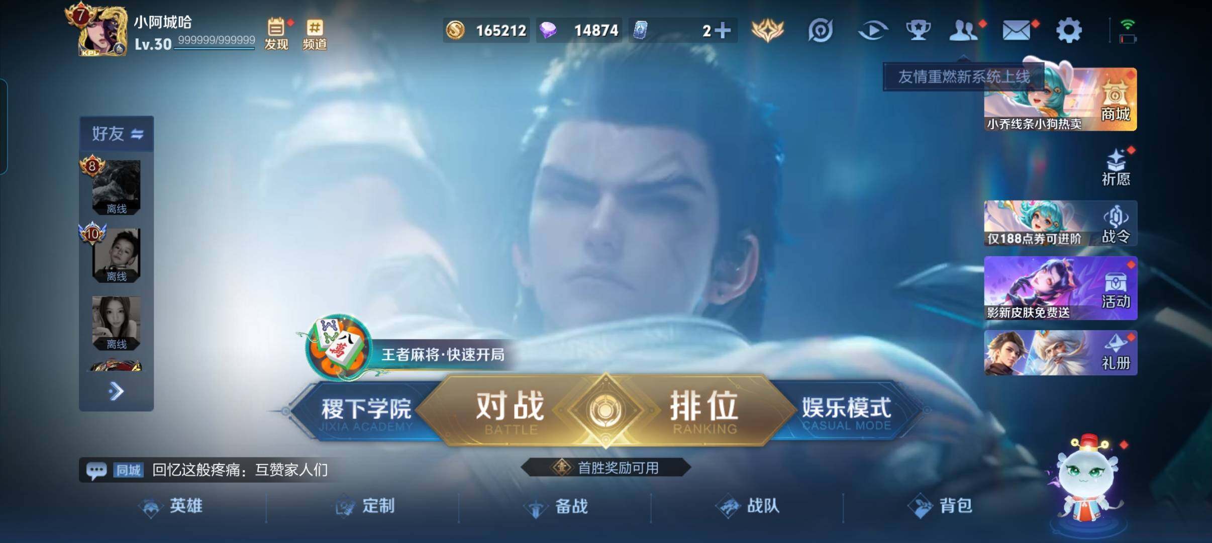 WZCMW4281156王者荣耀账号详情图2