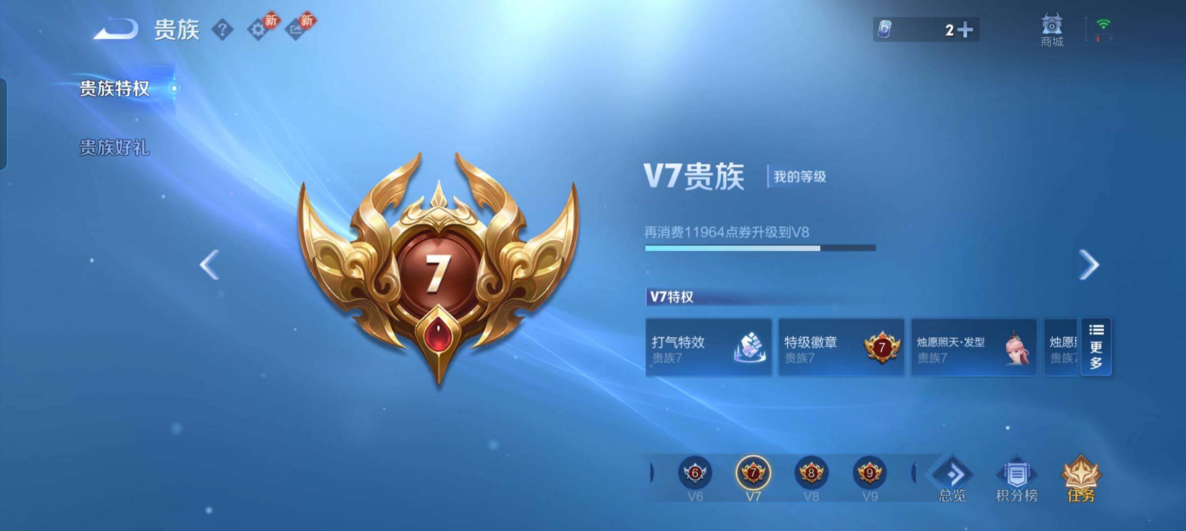 WZCMW4281156王者荣耀账号详情图3