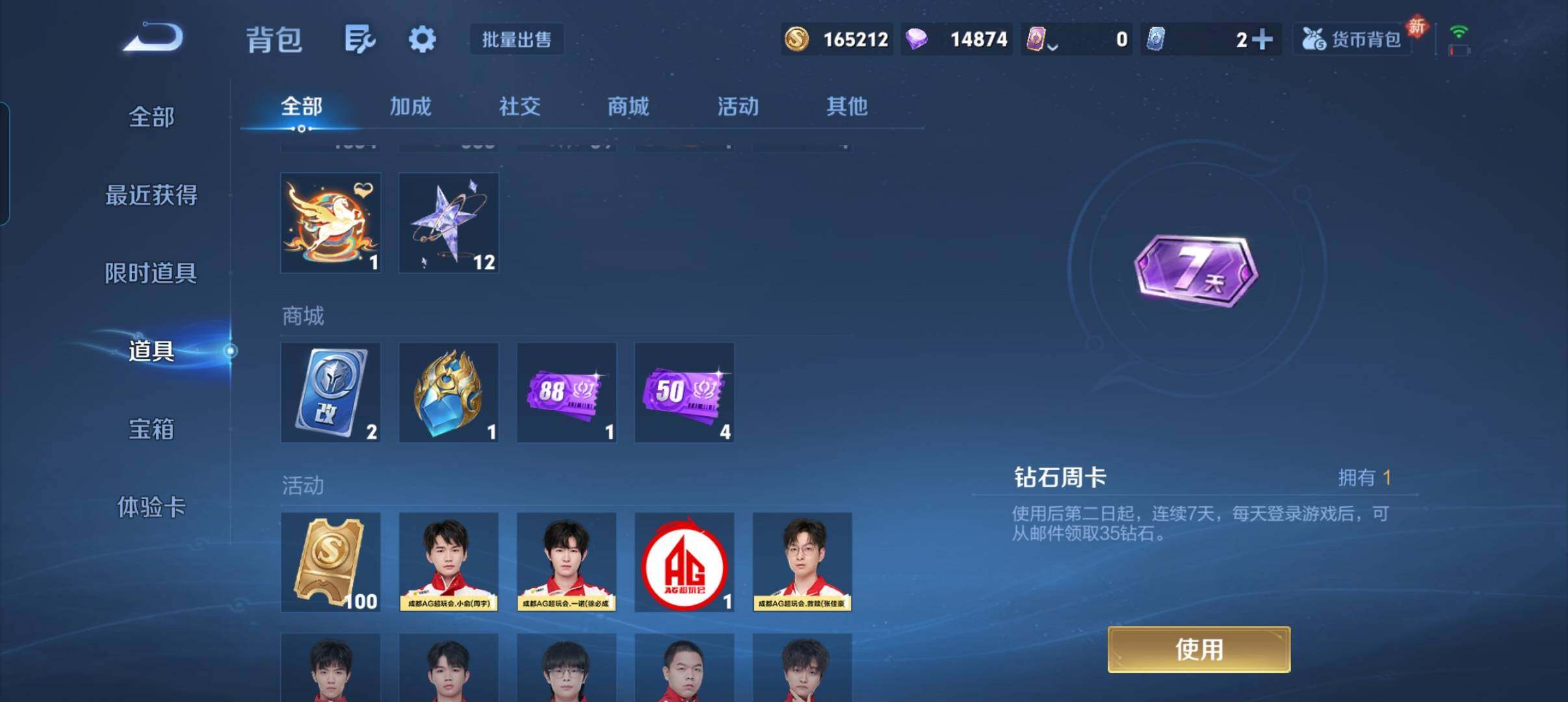 WZCMW4281156王者荣耀账号详情图5