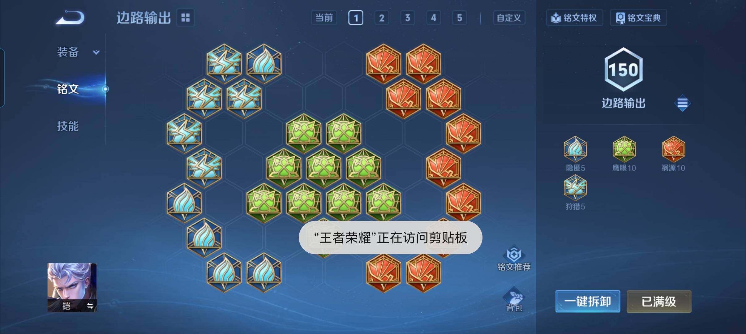 WZCMW4281156王者荣耀账号详情图6