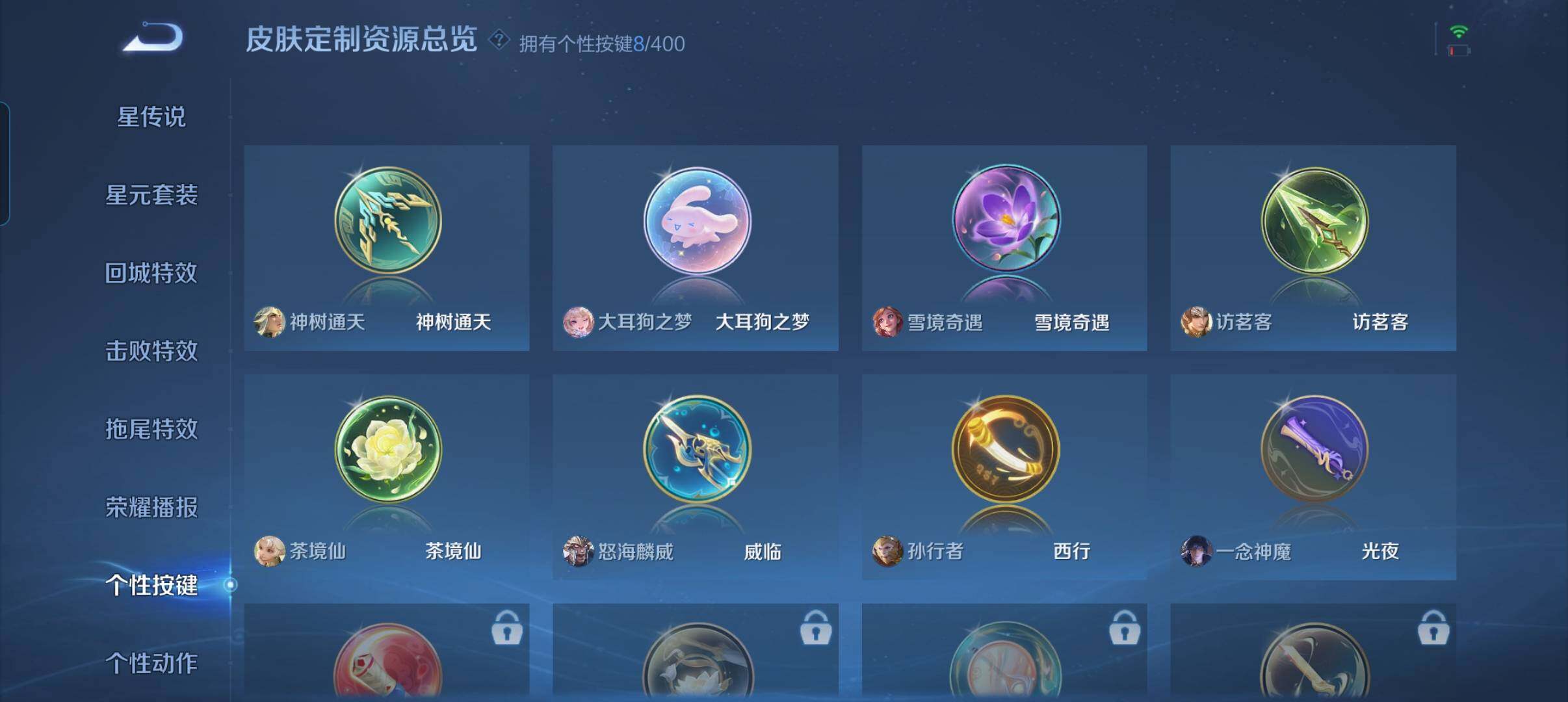 WZCMW4281156王者荣耀账号详情图7