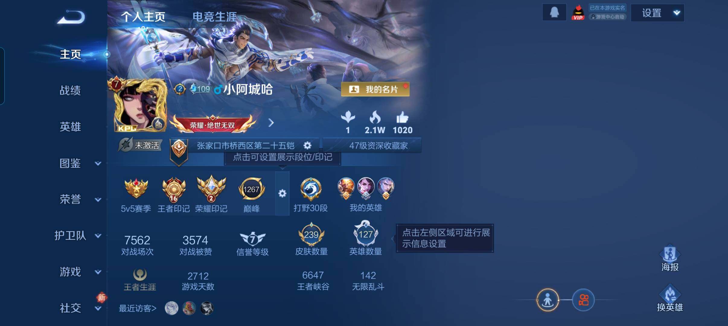 WZCMW4281156王者荣耀账号详情图8