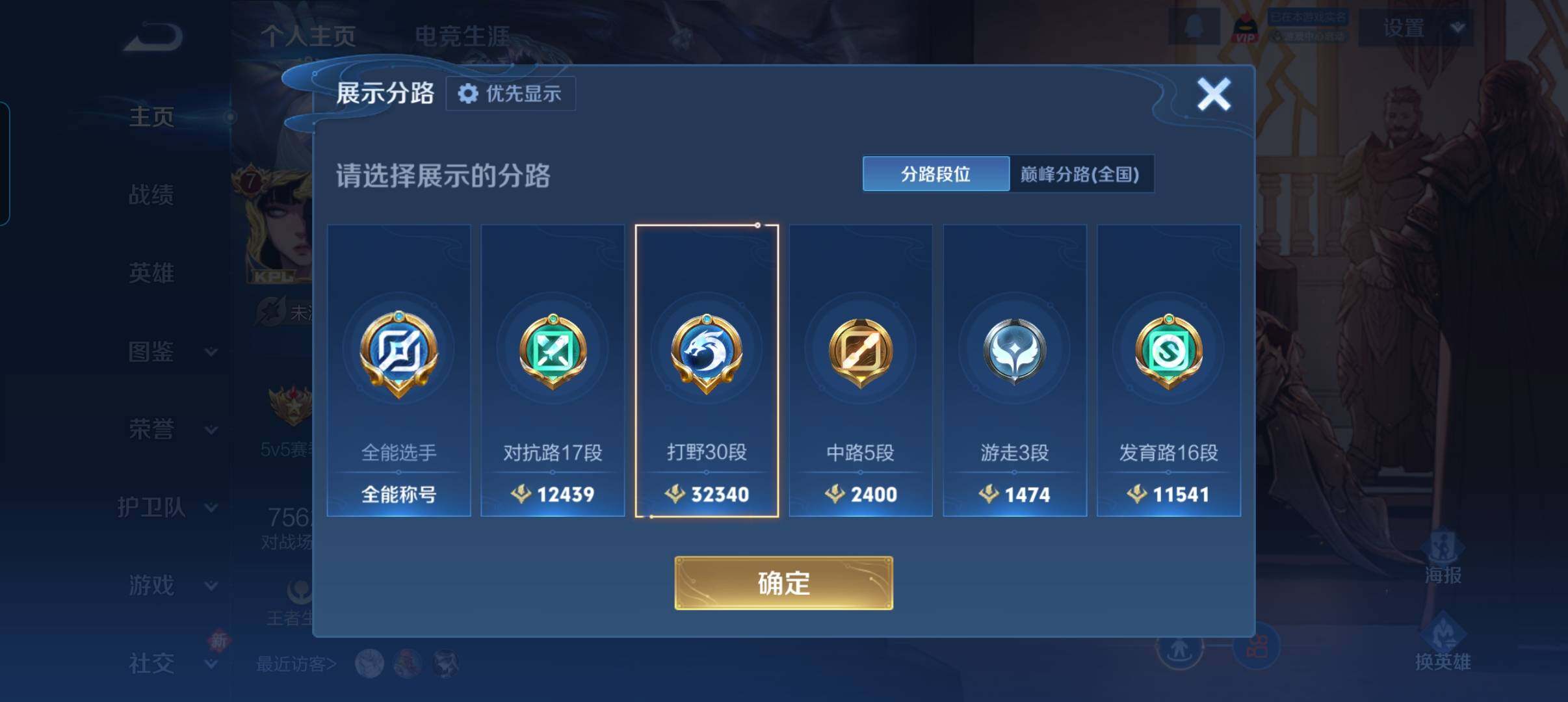 WZCMW4281156王者荣耀账号详情图9