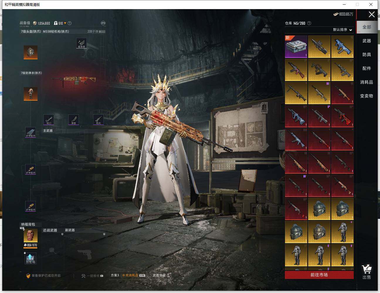 HPLX4140834和平精英账号详情图16