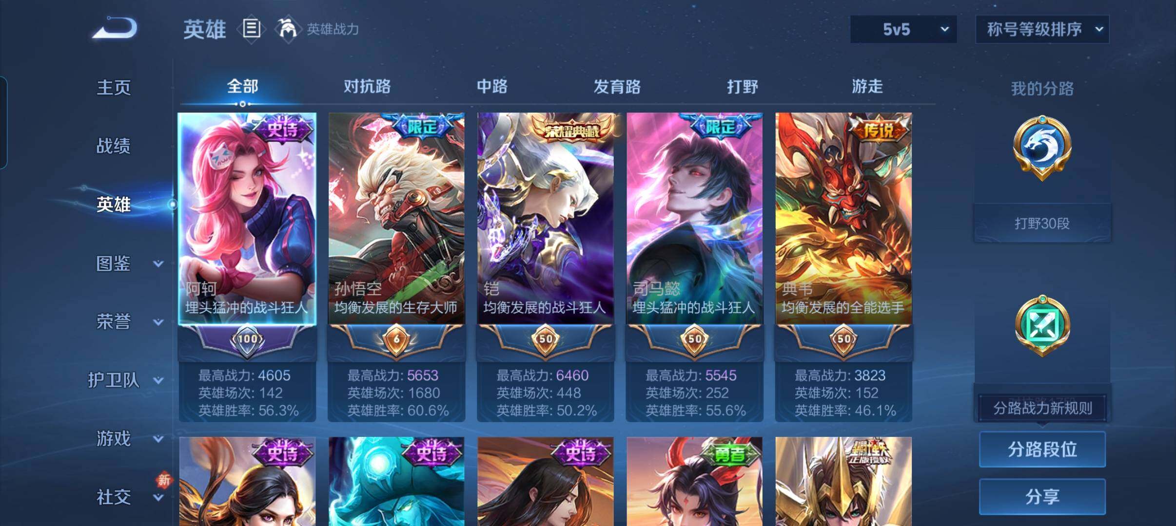 WZCMW4281156王者荣耀账号详情图14