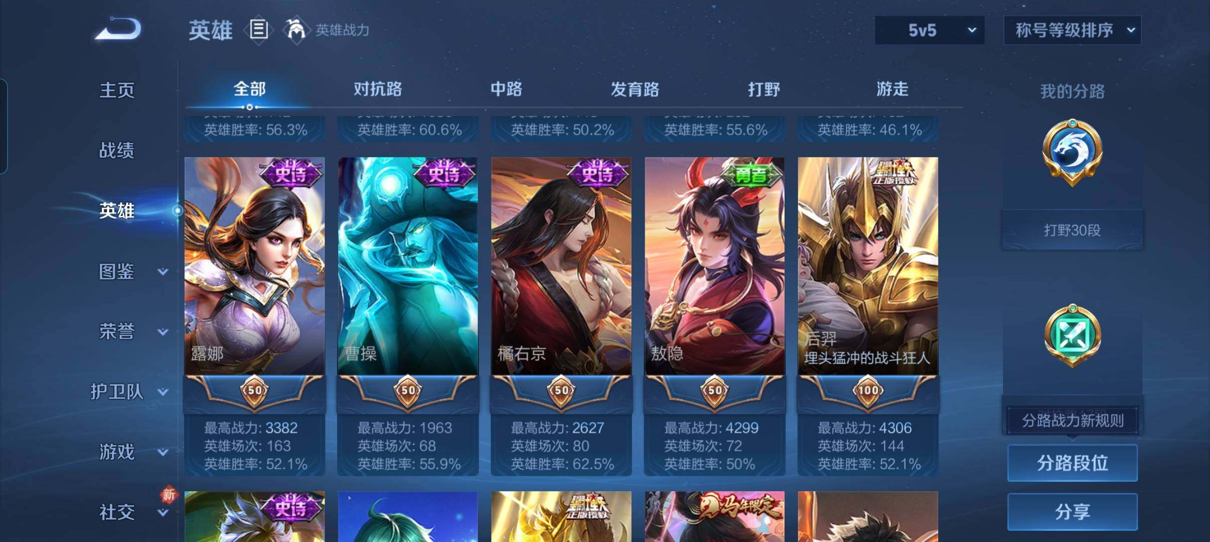 WZCMW4281156王者荣耀账号详情图15