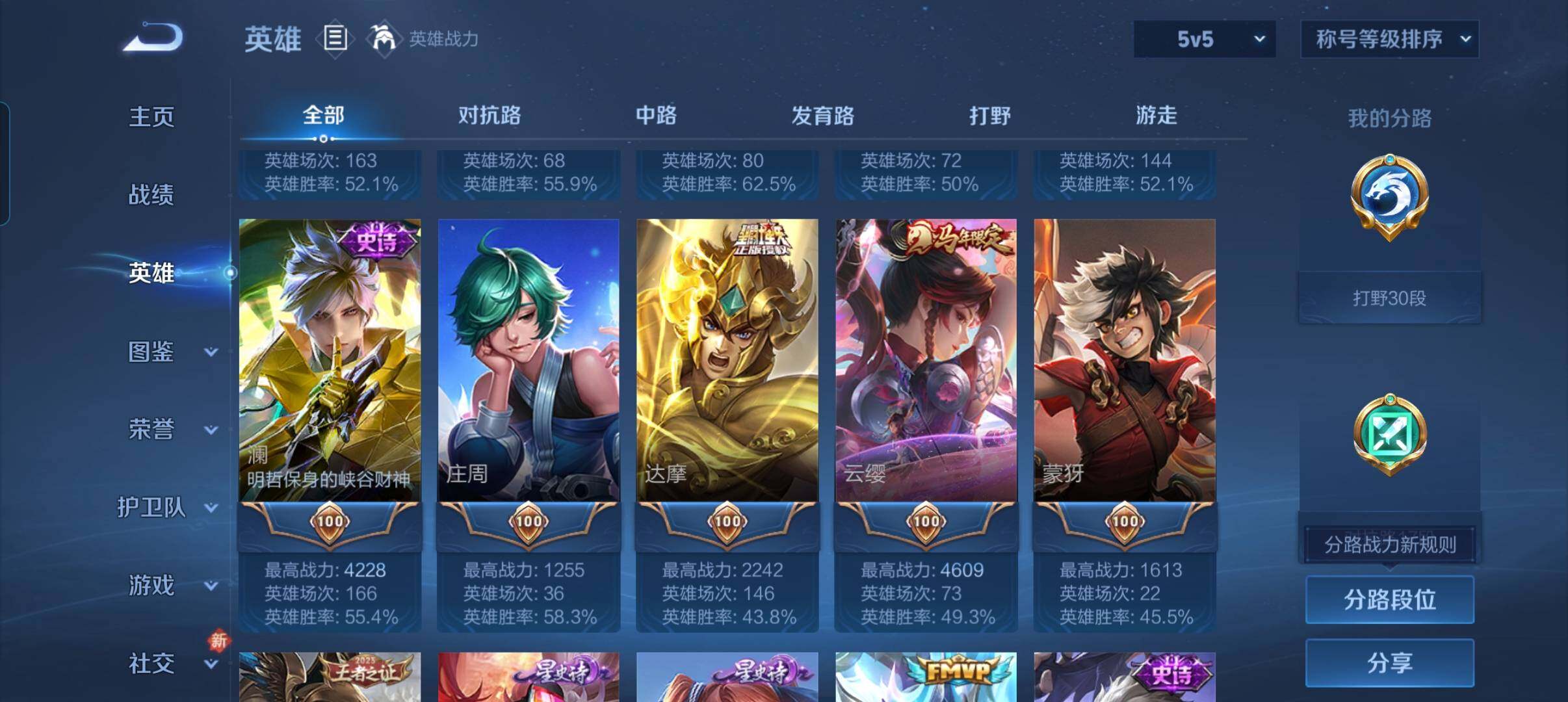 WZCMW4281156王者荣耀账号详情图16