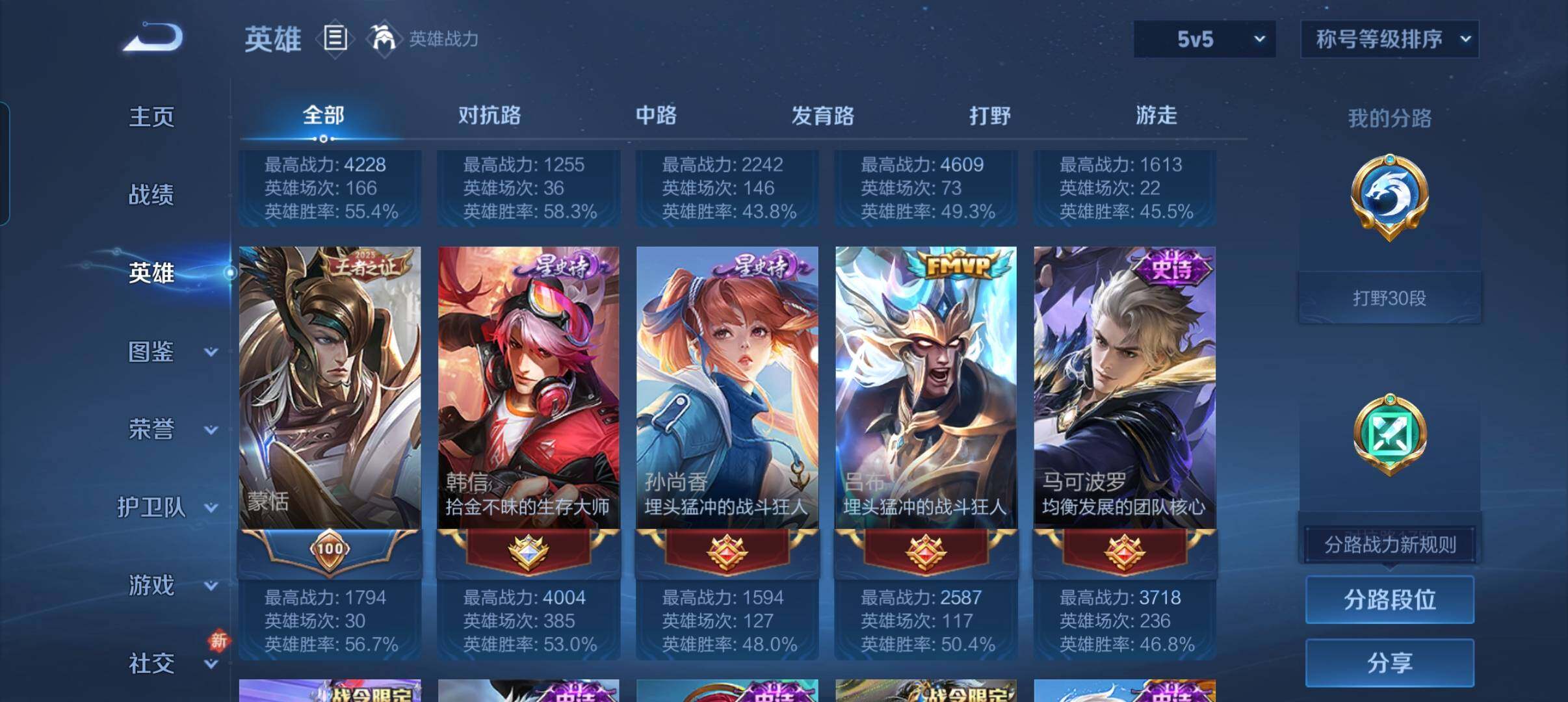 WZCMW4281156王者荣耀账号详情图17