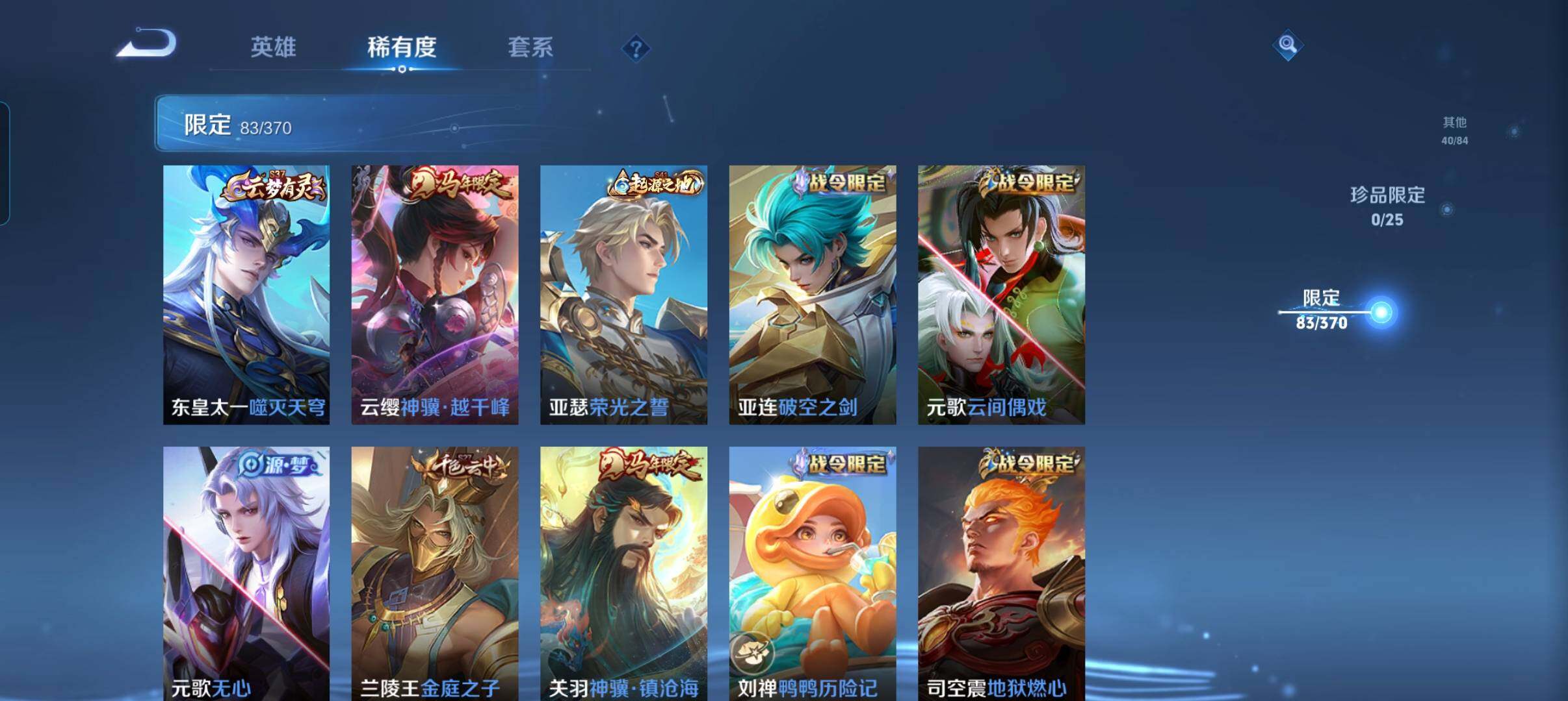 WZCMW4281156王者荣耀账号详情图18