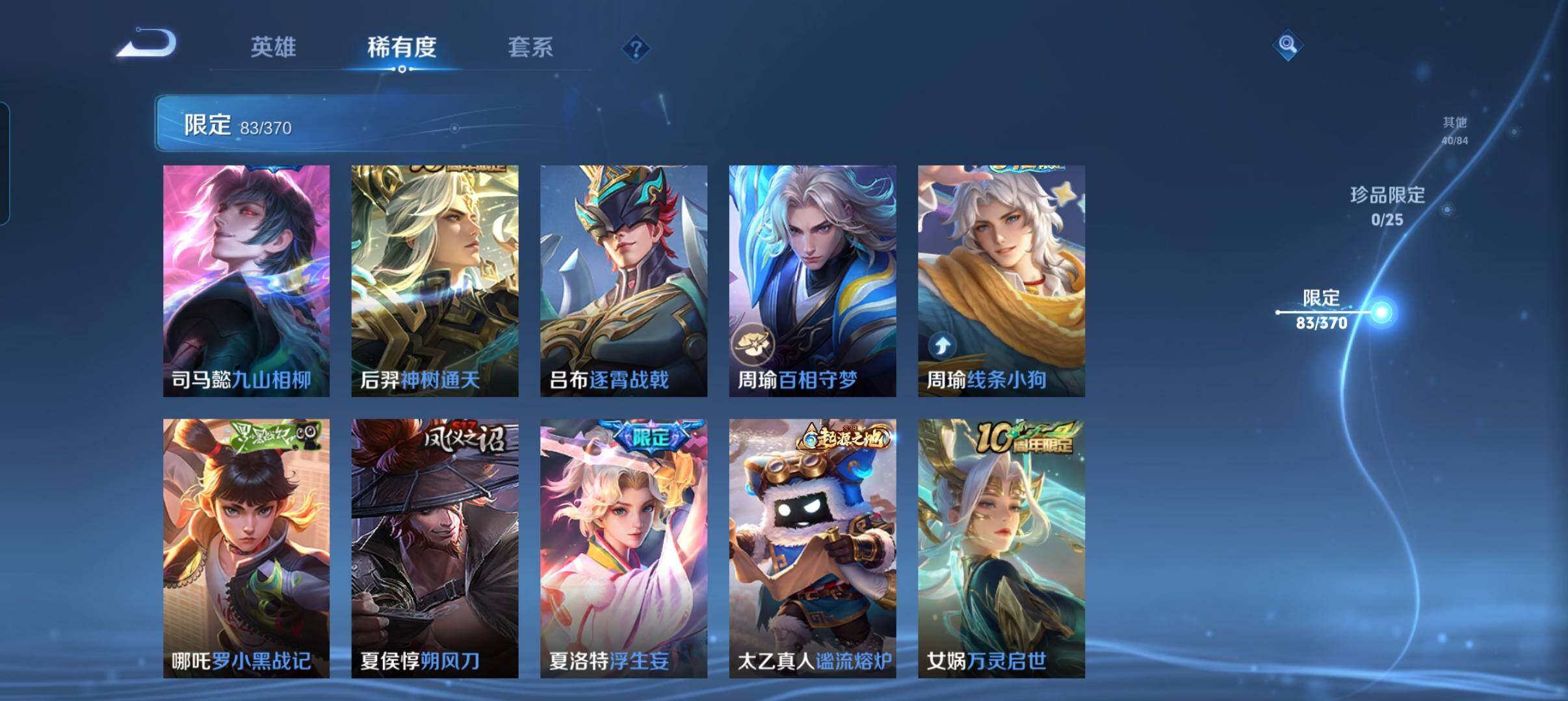 WZCMW4281156王者荣耀账号详情图19