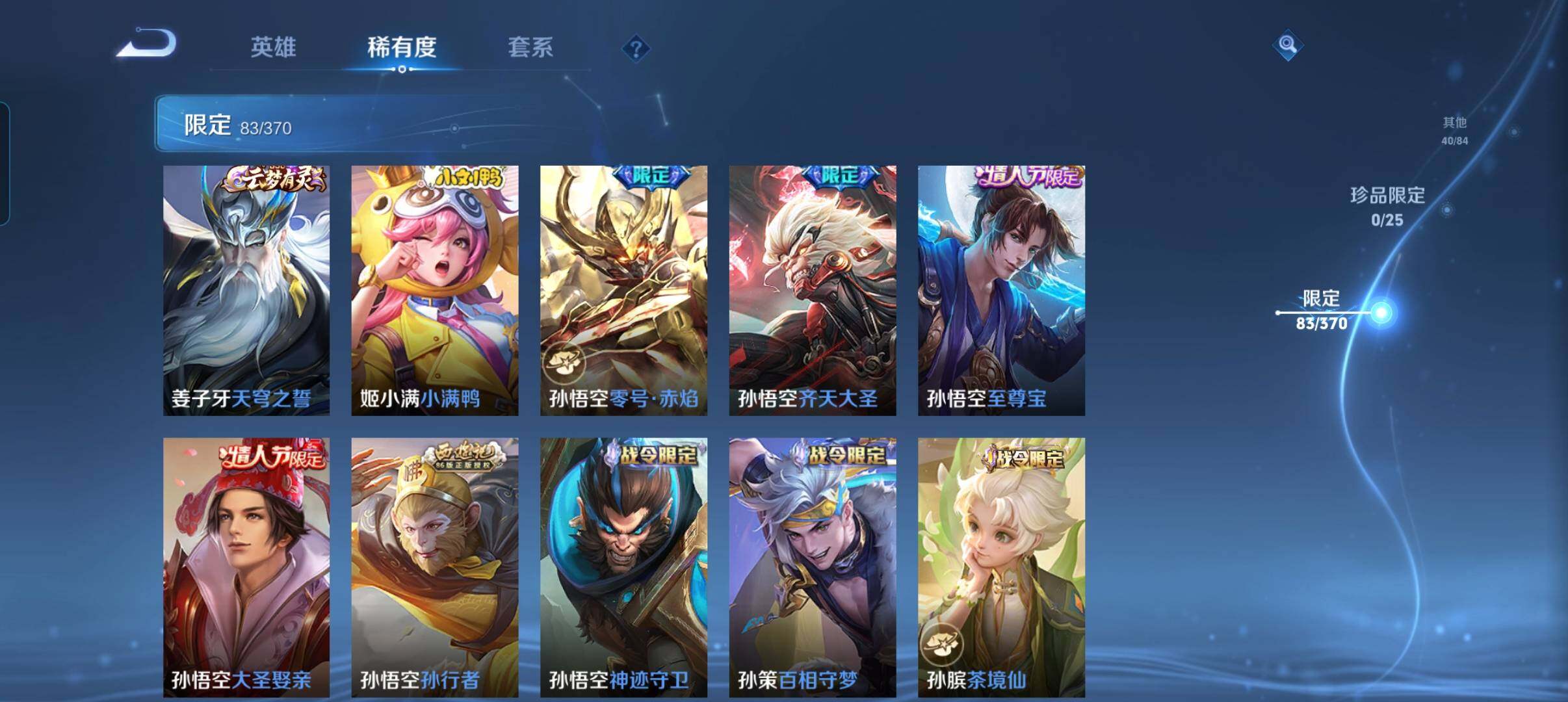 WZCMW4281156王者荣耀账号详情图20