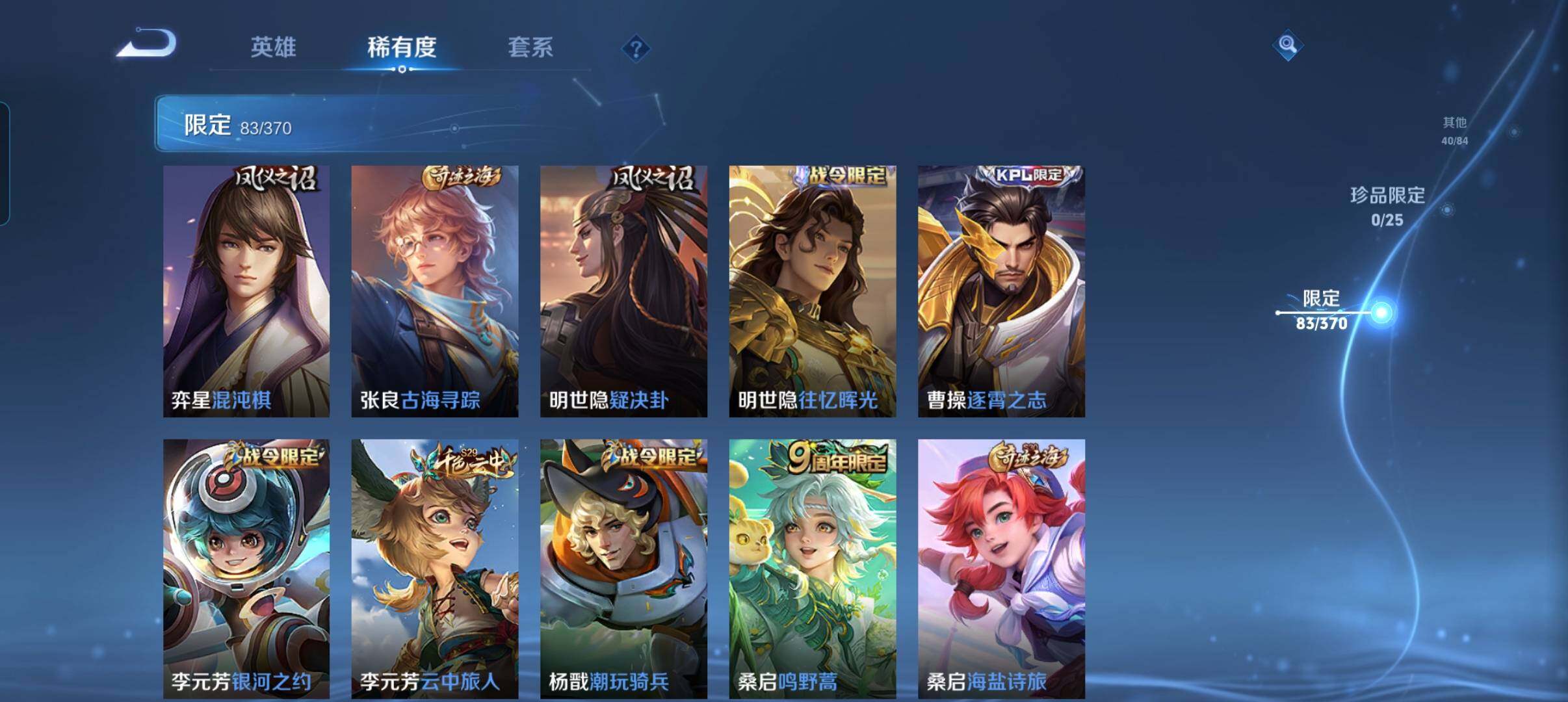 WZCMW4281156王者荣耀账号详情图21