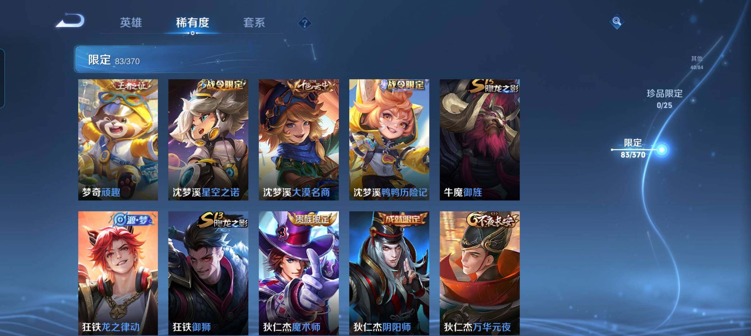 WZCMW4281156王者荣耀账号详情图22