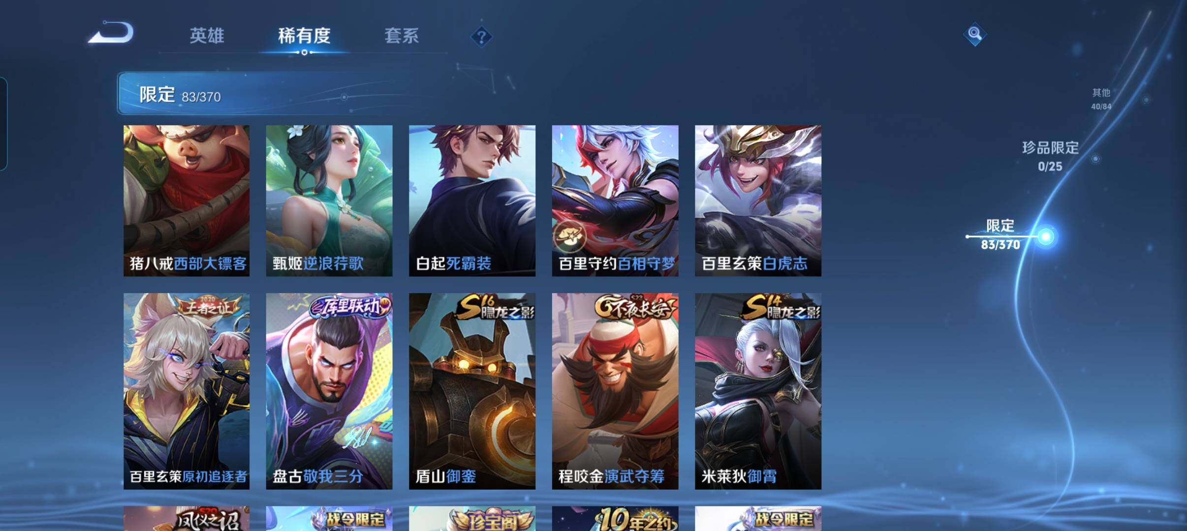 WZCMW4281156王者荣耀账号详情图23