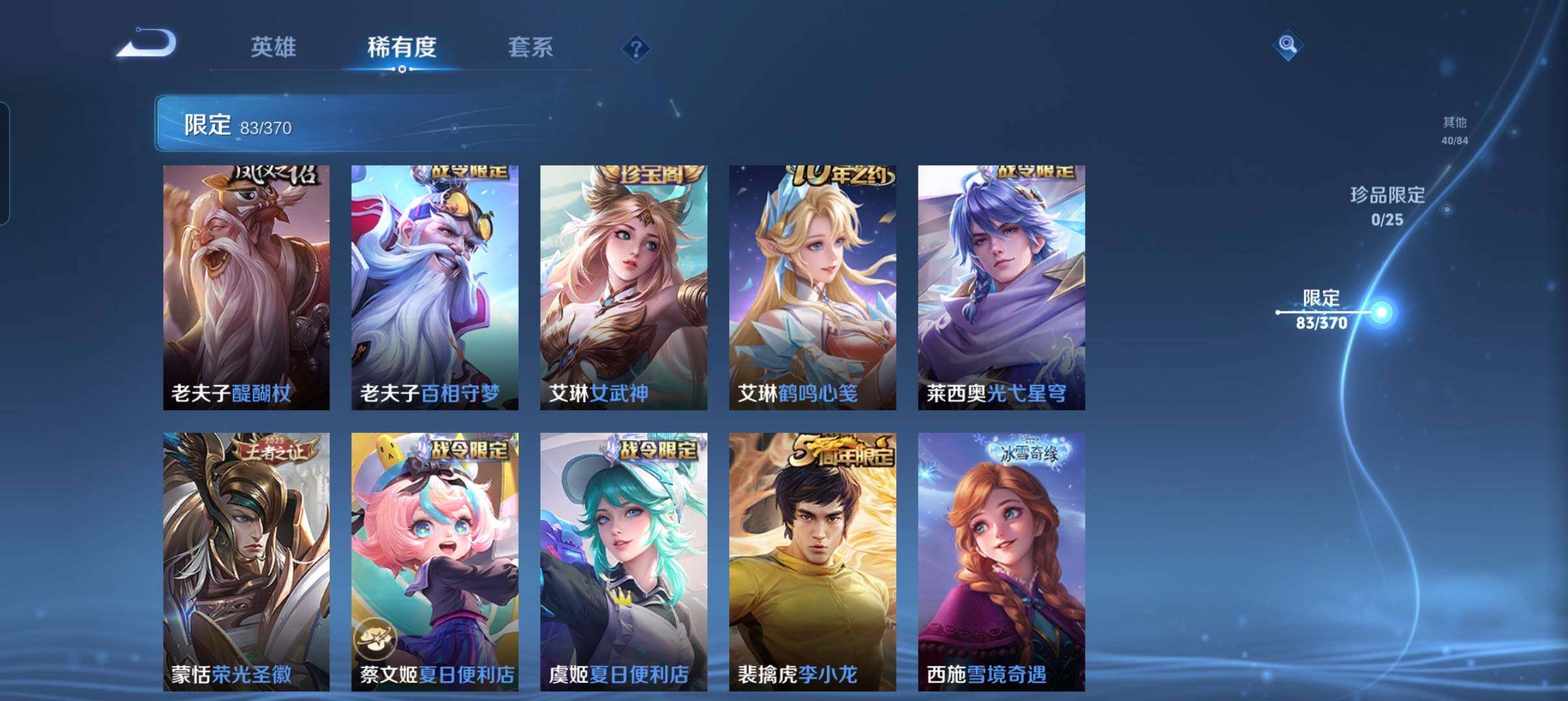 WZCMW4281156王者荣耀账号详情图24