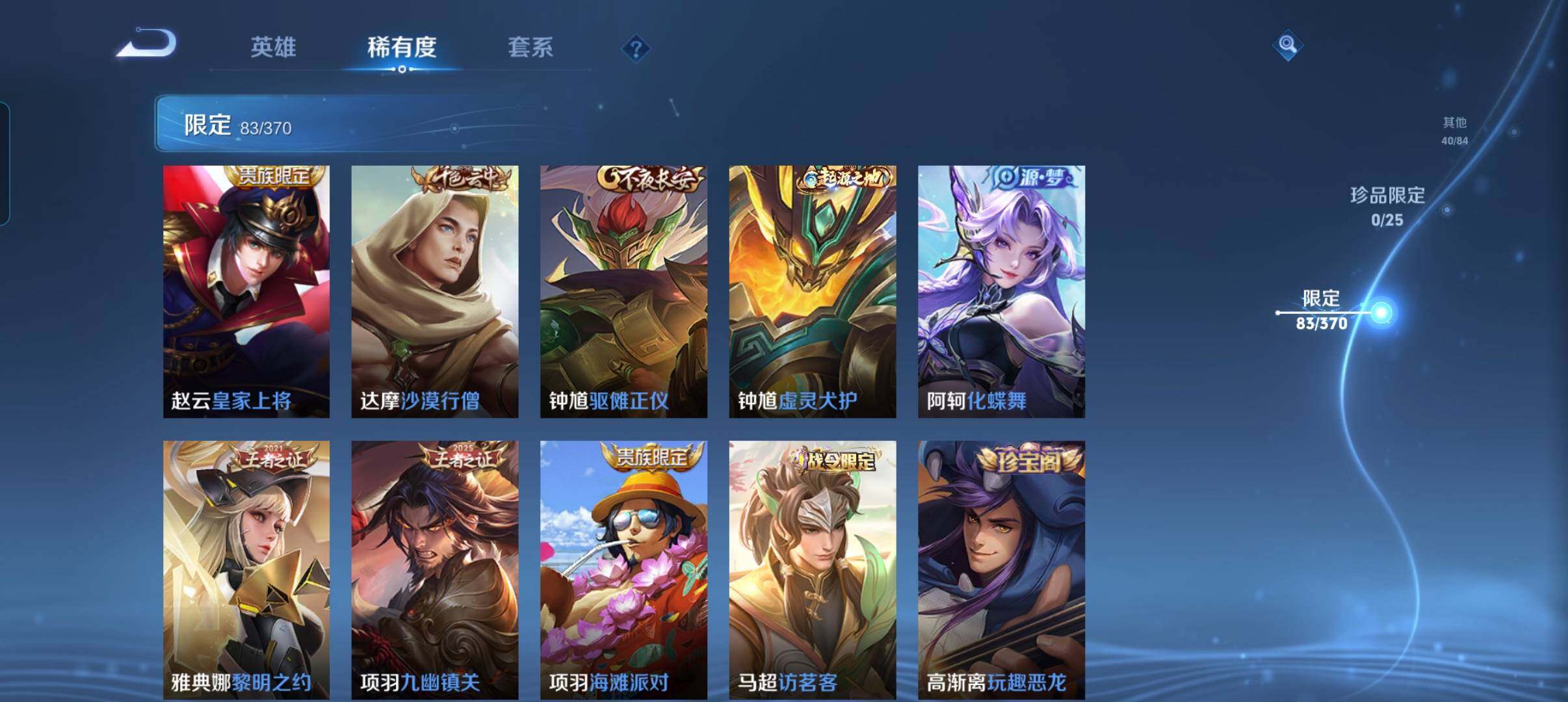 WZCMW4281156王者荣耀账号详情图25