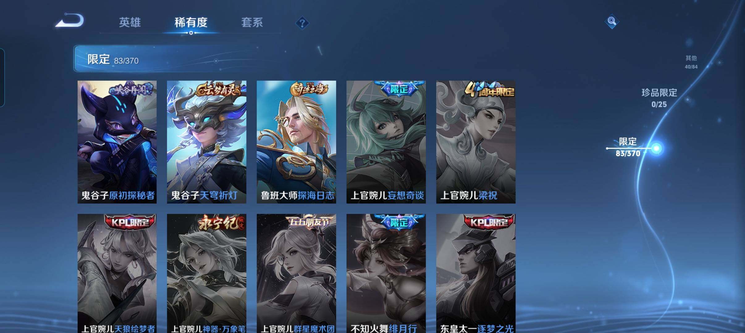 WZCMW4281156王者荣耀账号详情图26