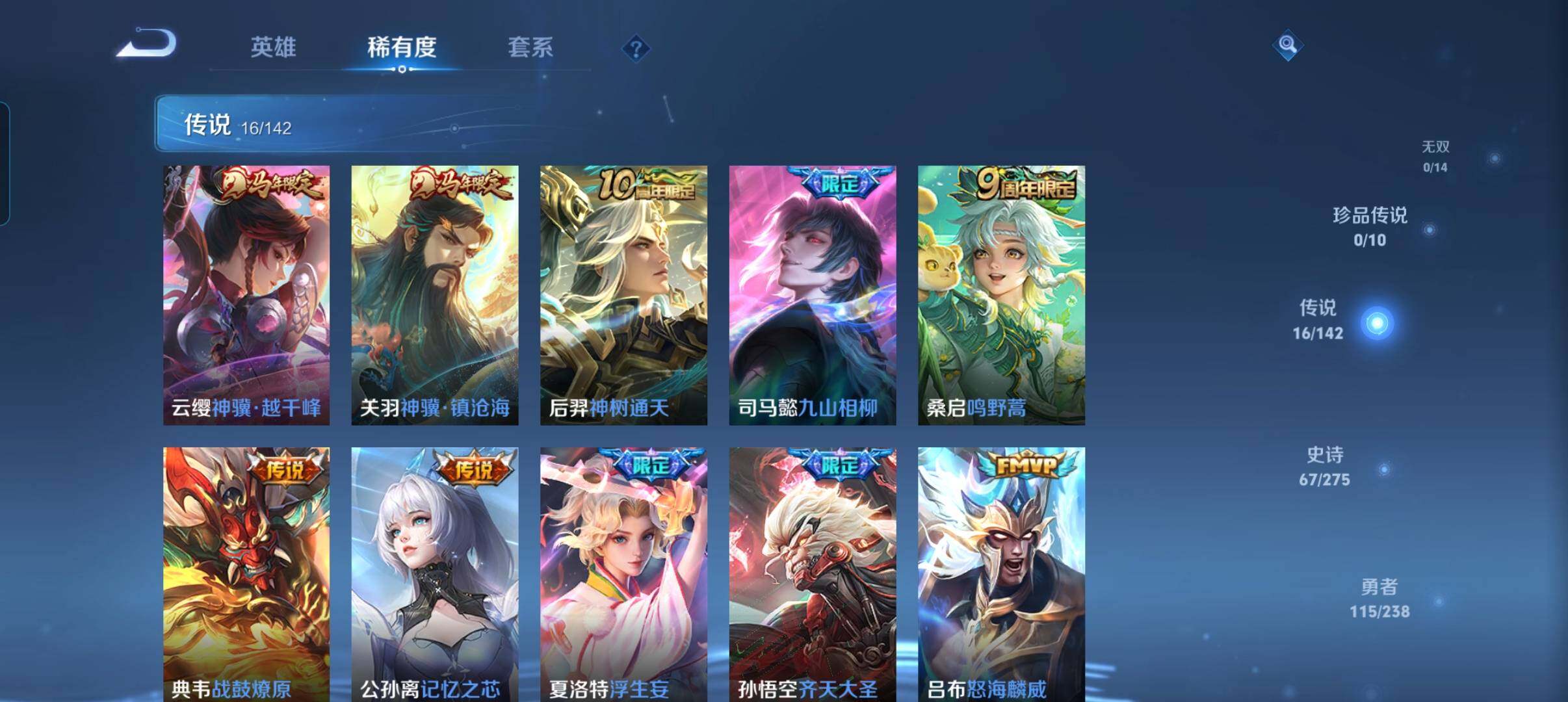 WZCMW4281156王者荣耀账号详情图27