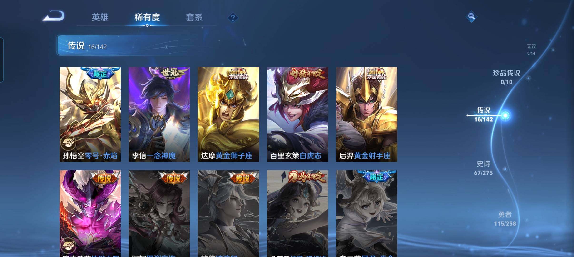 WZCMW4281156王者荣耀账号详情图28