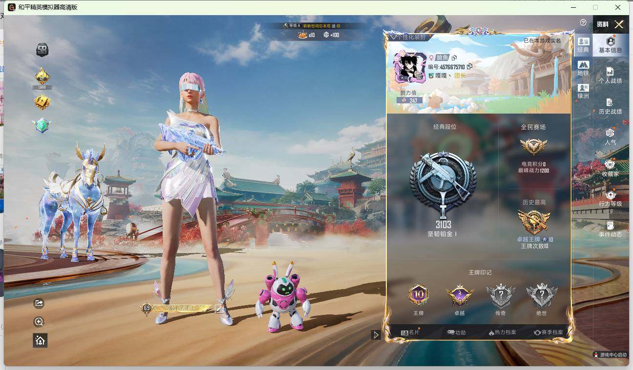 HPLE4140831和平精英账号详情图6