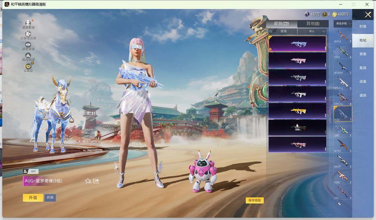 HPLE4140831和平精英账号详情图9